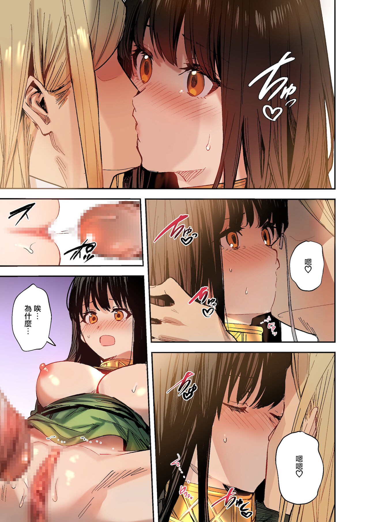 Fumajime Yuusha no Saikyouiku - Page 24