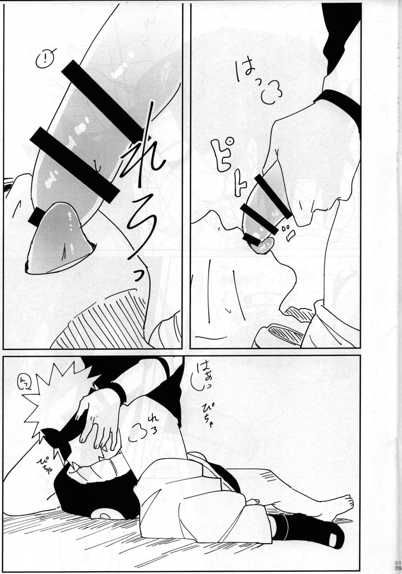 Kiss Shite Sore kara, After Story - Page 15