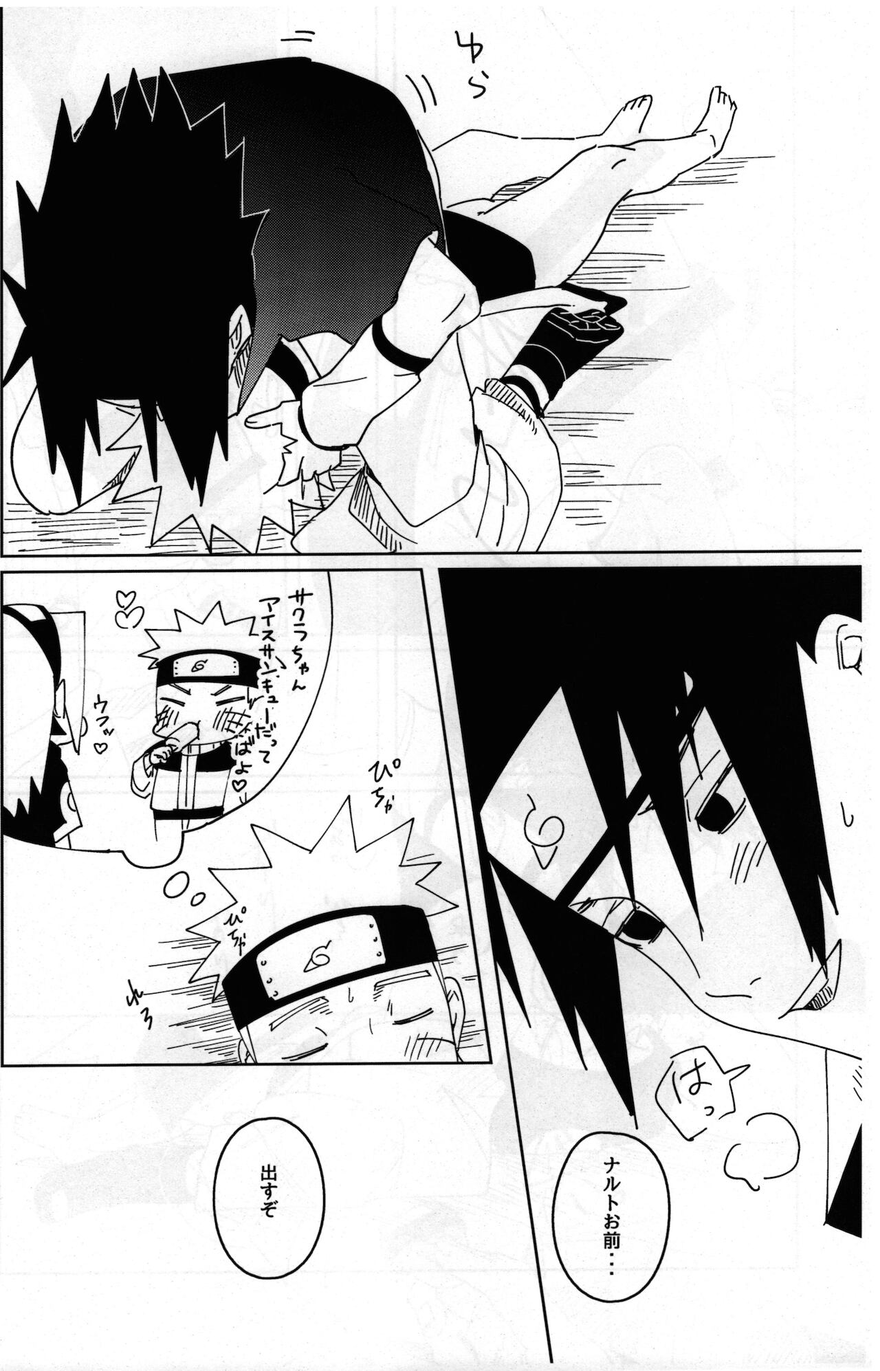 Kiss Shite Sore kara, After Story - Page 16