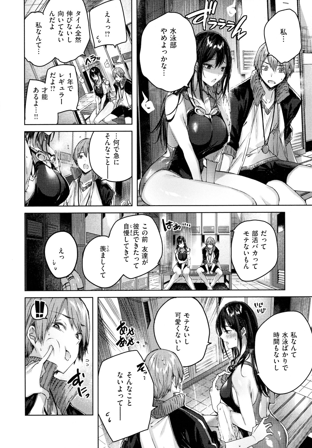 Shiko Splash - Page 105