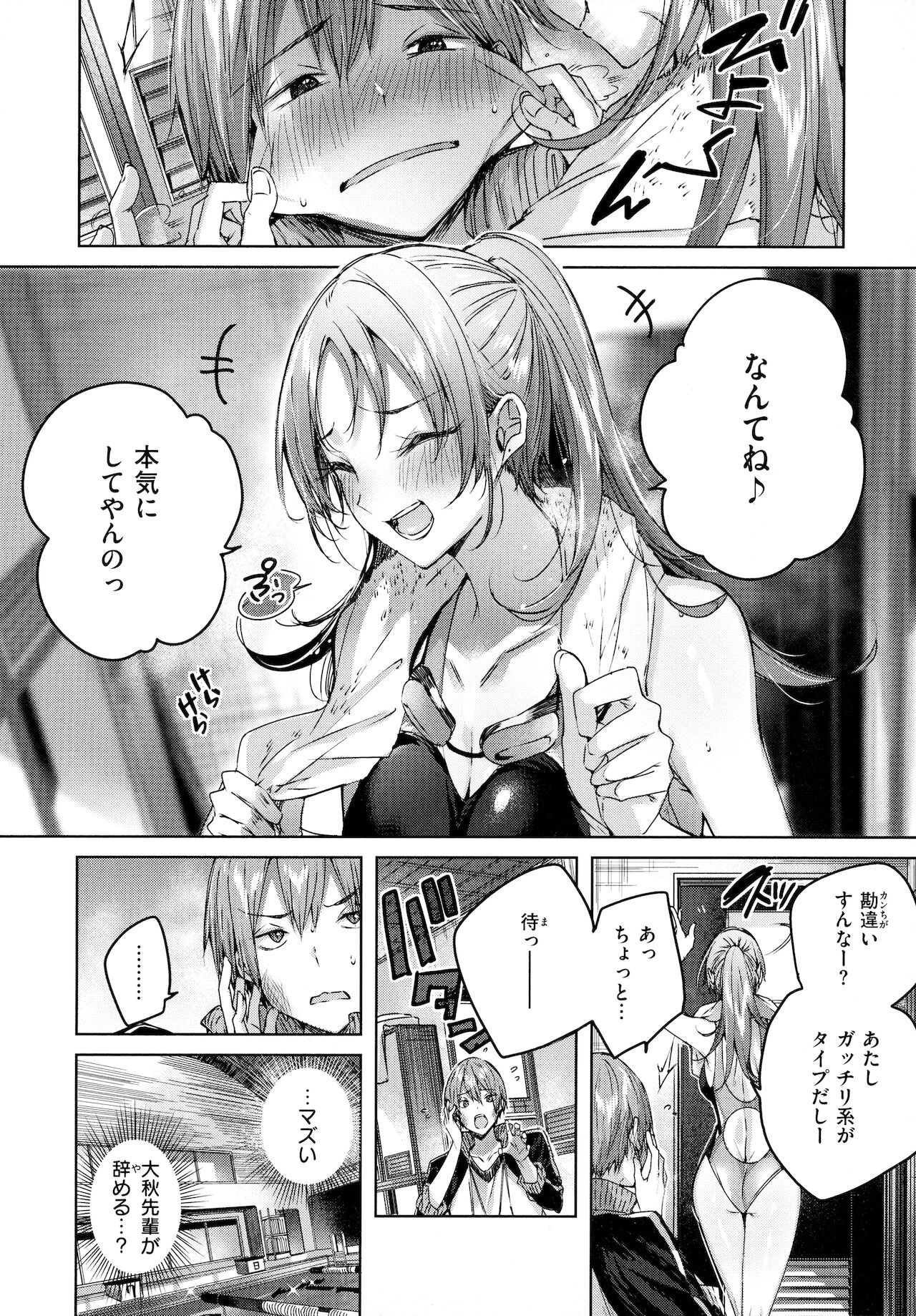 Shiko Splash - Page 125