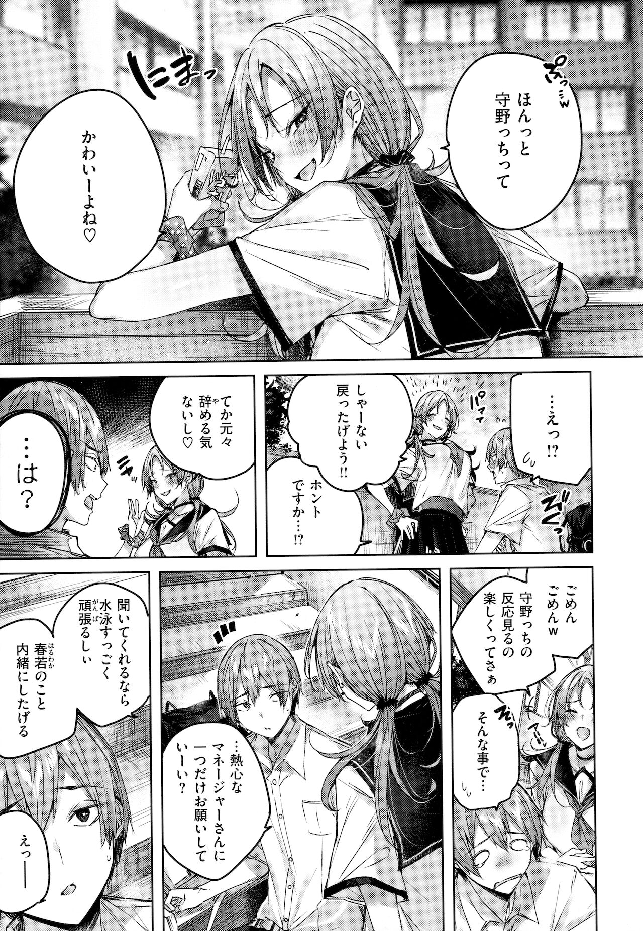 Shiko Splash - Page 128