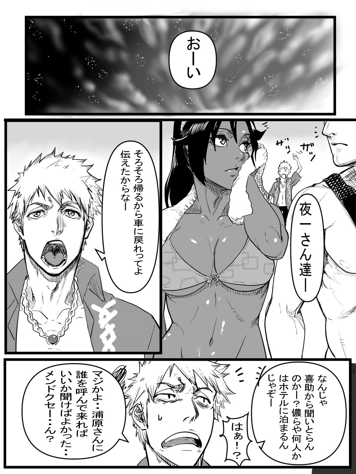 Teiten Ecchi - Page 18