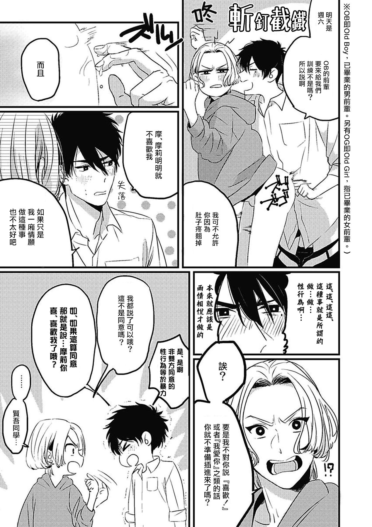 Chinkou Discover | 寻唧记 Ch.02-04 - Page 45