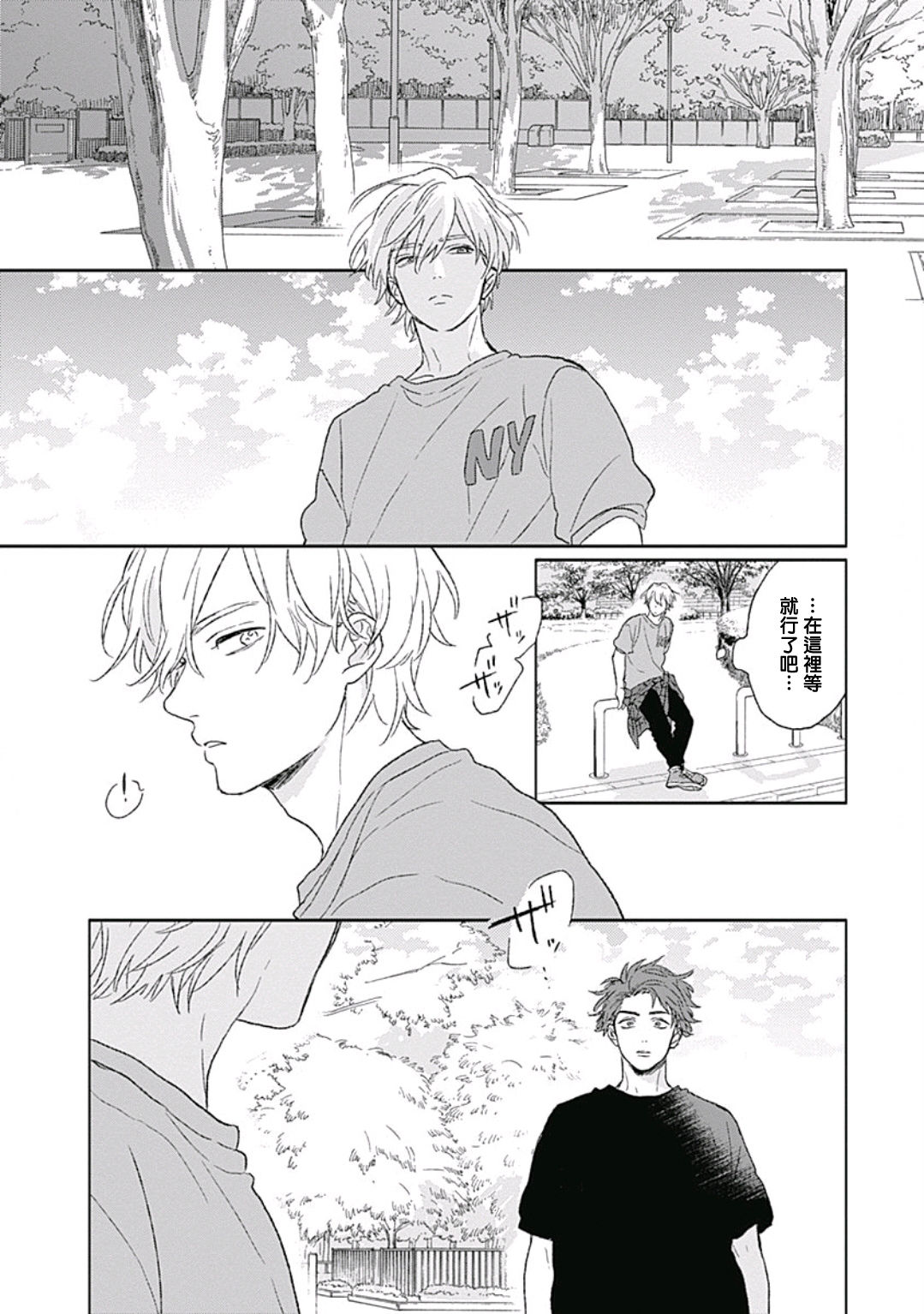 Golden Sparkle | 闪耀金色光芒的你 Ch. 1-6 - Page 125