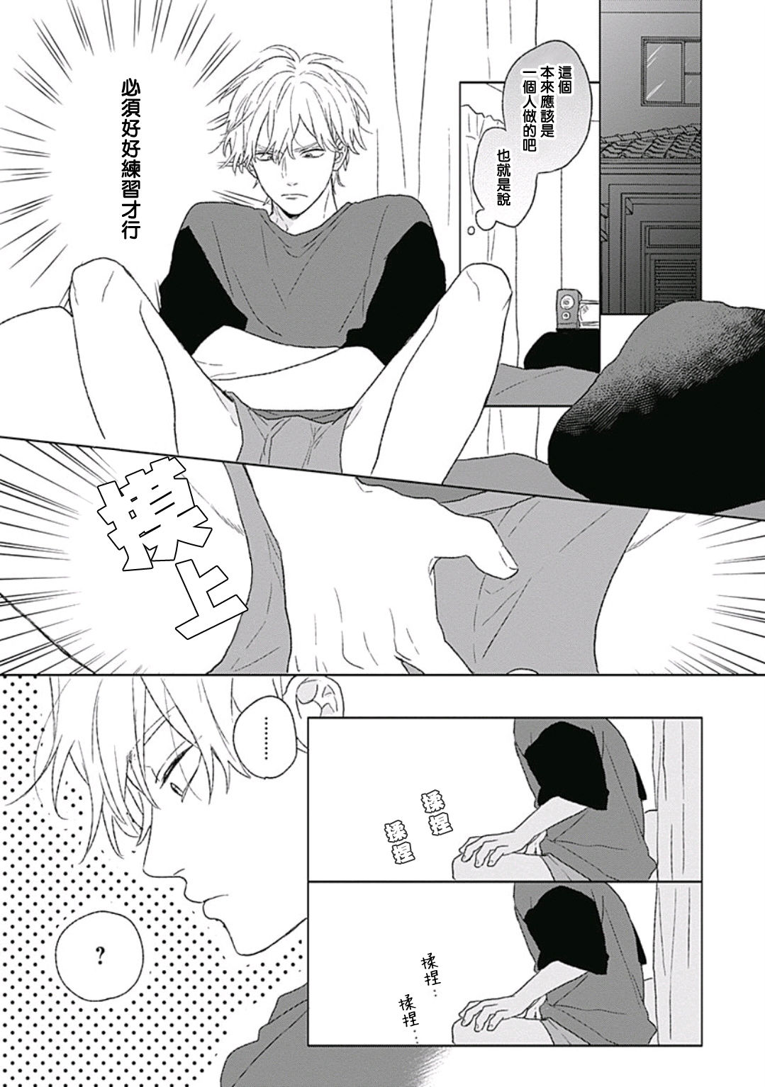 Golden Sparkle | 闪耀金色光芒的你 Ch. 1-6 - Page 41