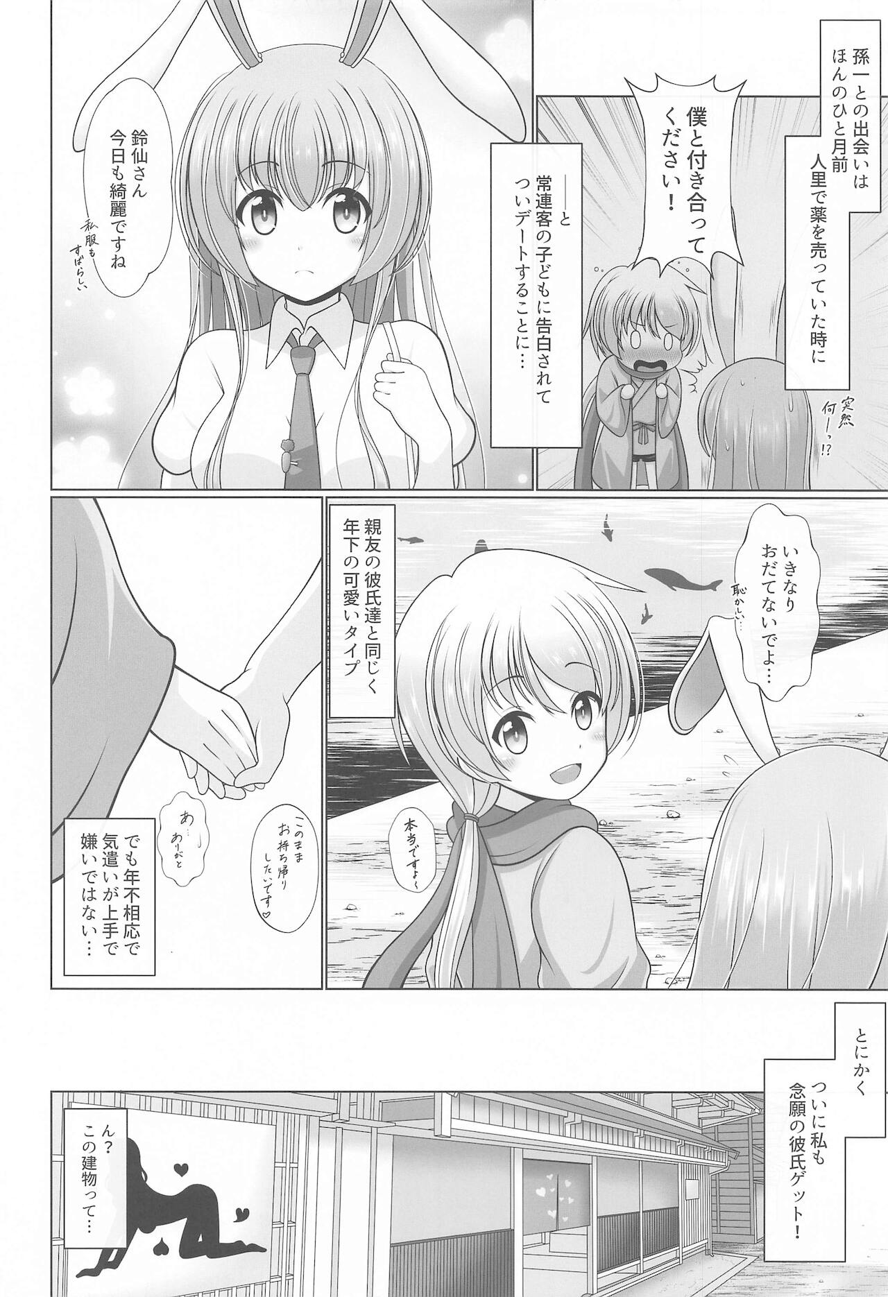 Gensou Shoujo no Seikatsu - Page 91