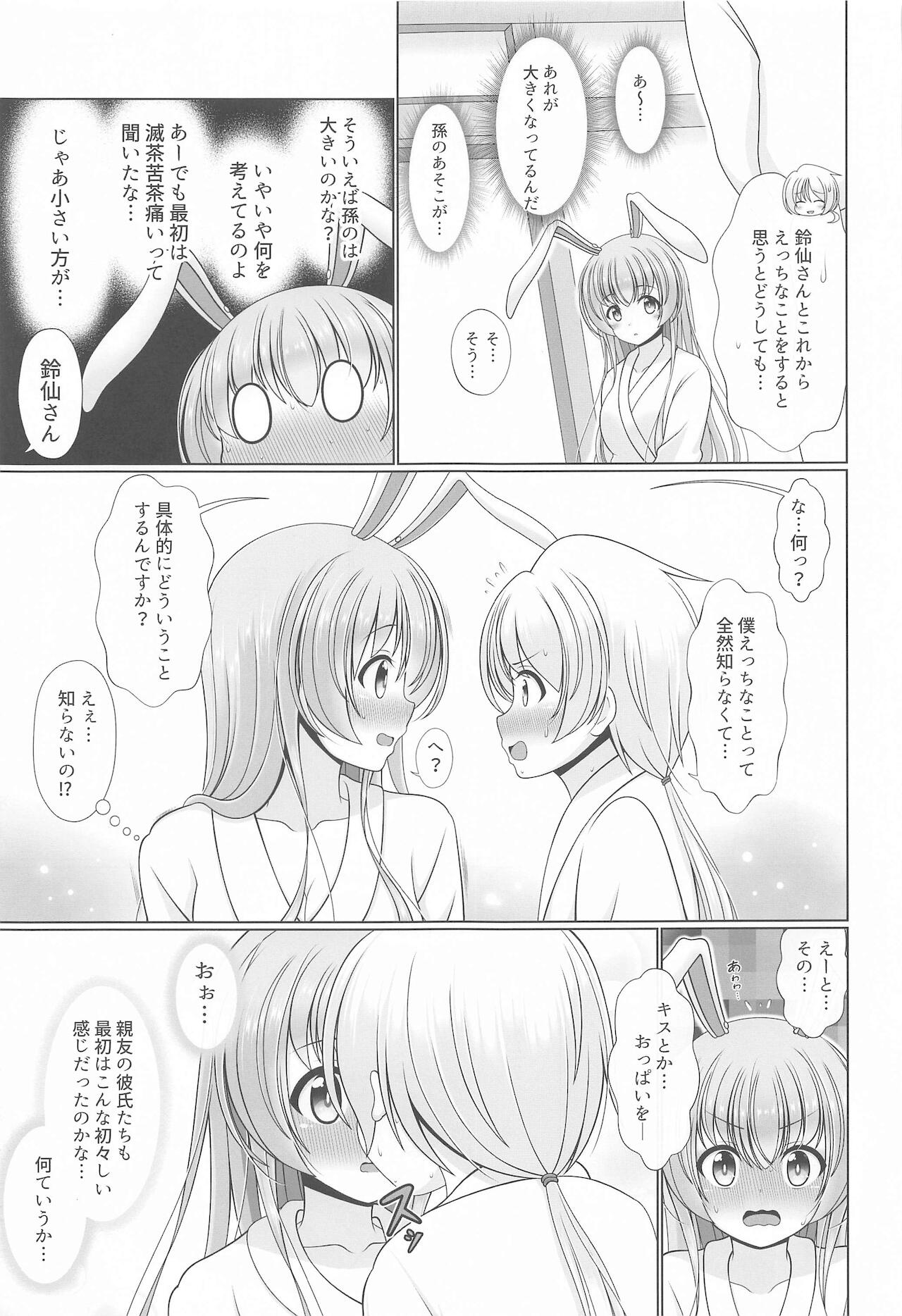 Gensou Shoujo no Seikatsu - Page 94
