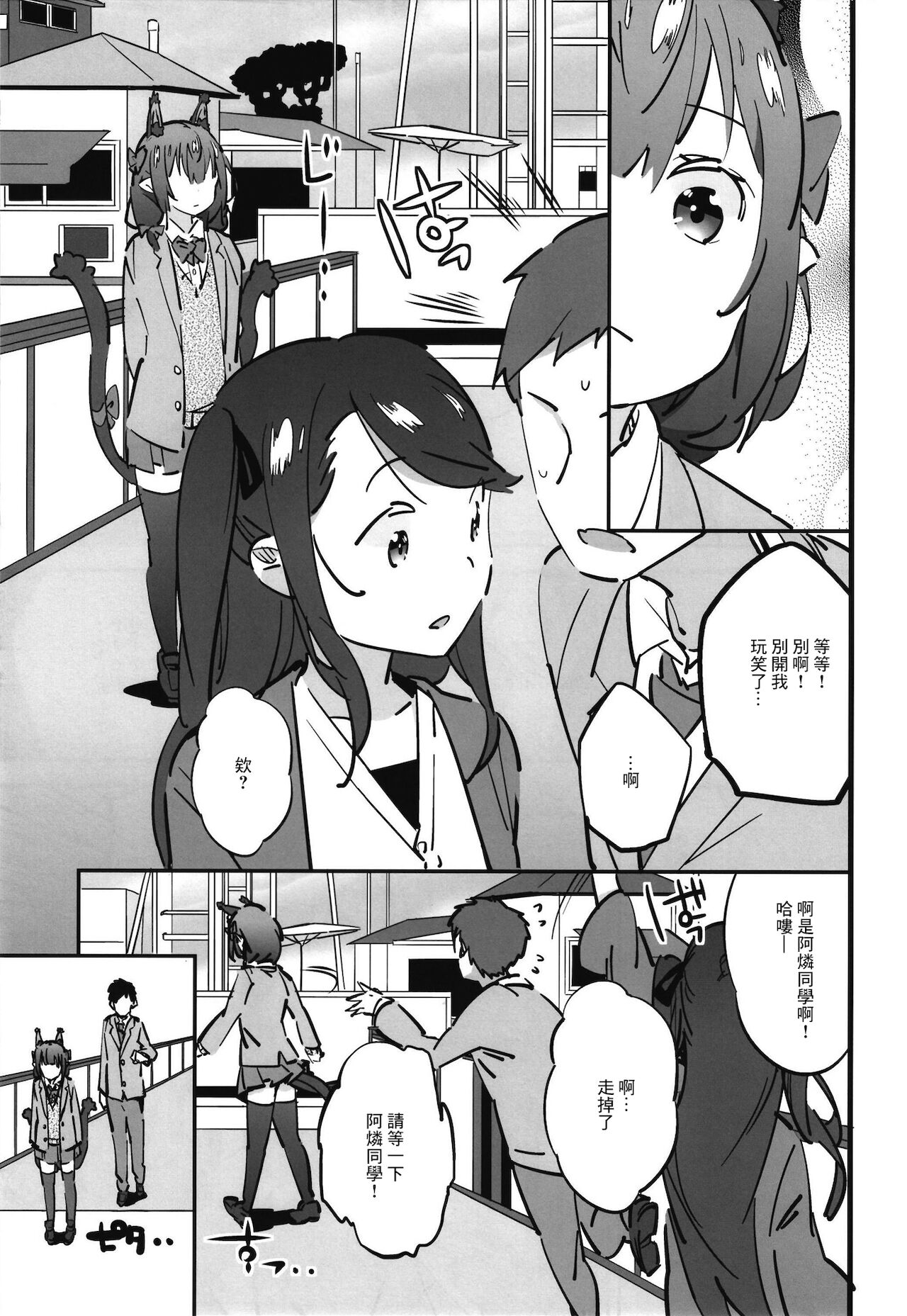 Joshikousei Orin 3 | 女高中生阿燐3 - Page 19