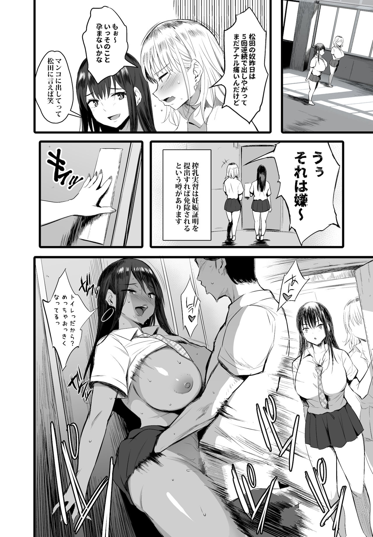 Haramase Sakunyuu Jisshuu - Page 22