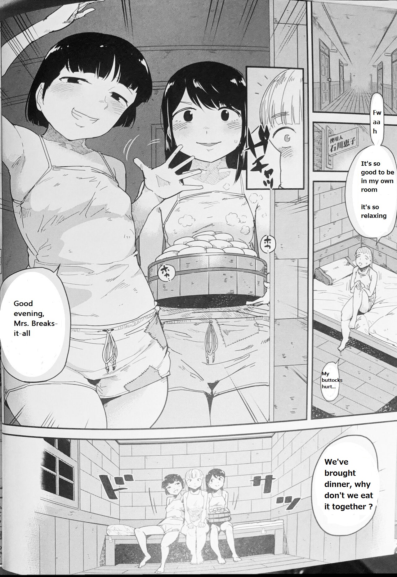 Tabe Maid 2 - Shihai Yoku Hen - Page 17