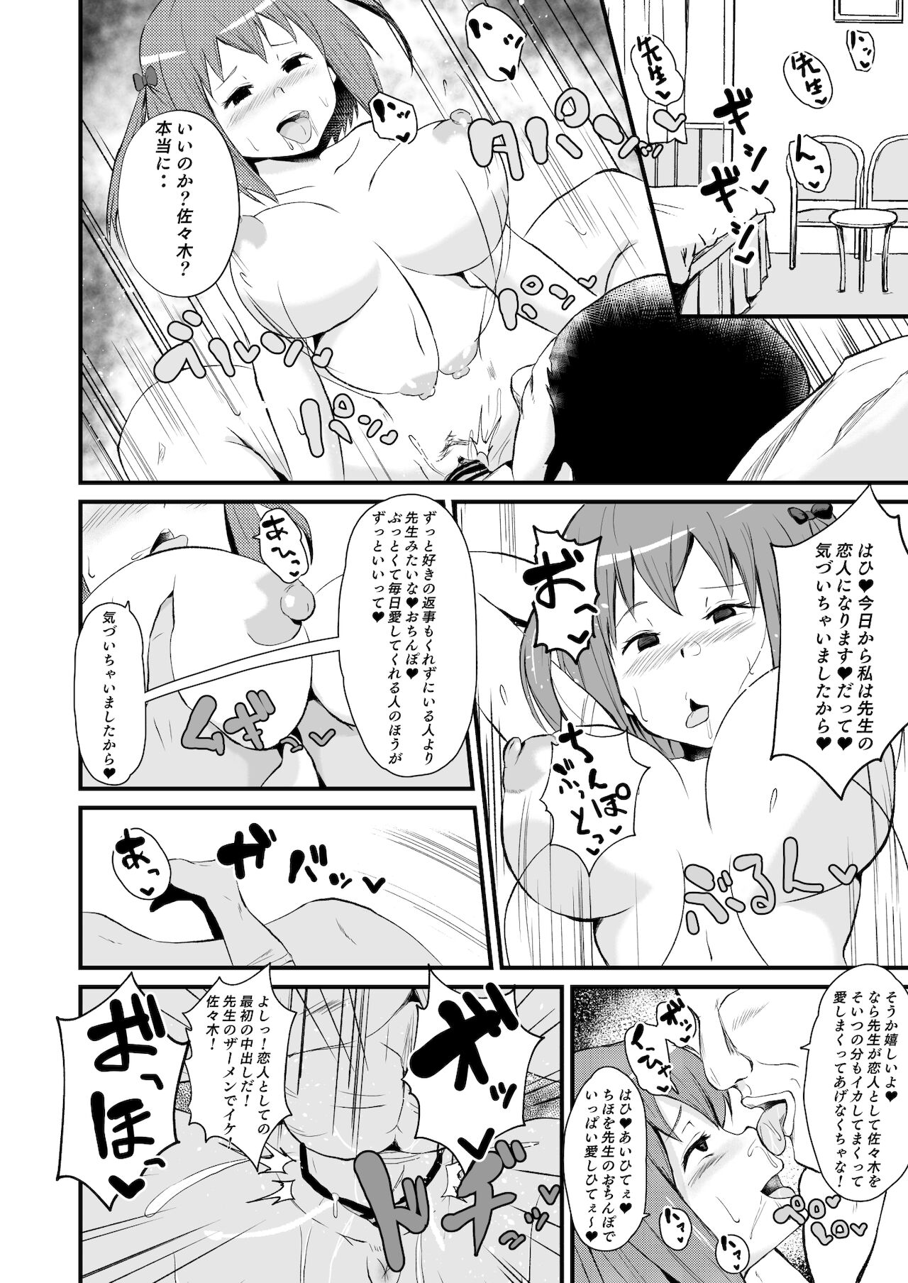Preview page 7