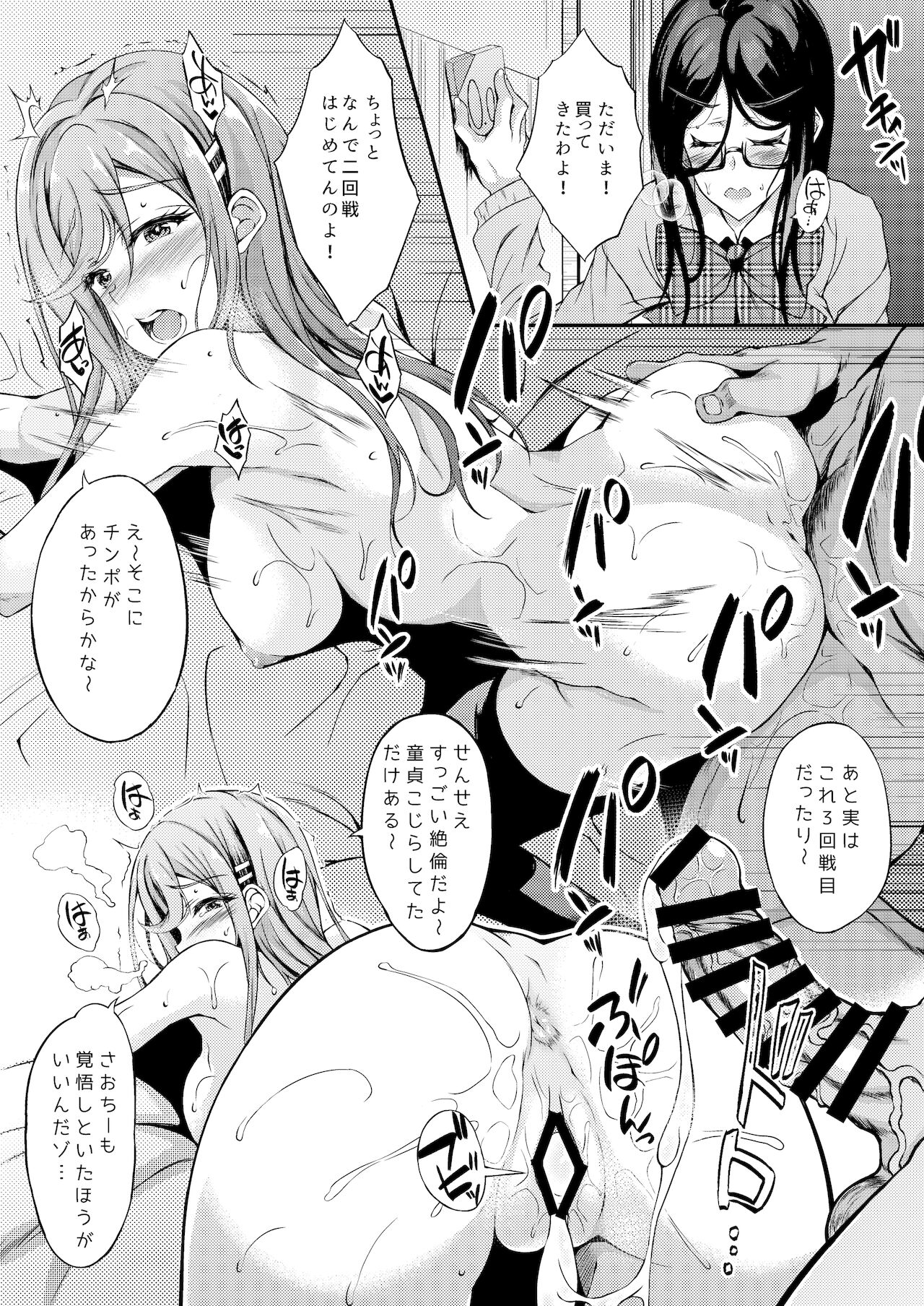 JC DeliHeal - Page 18