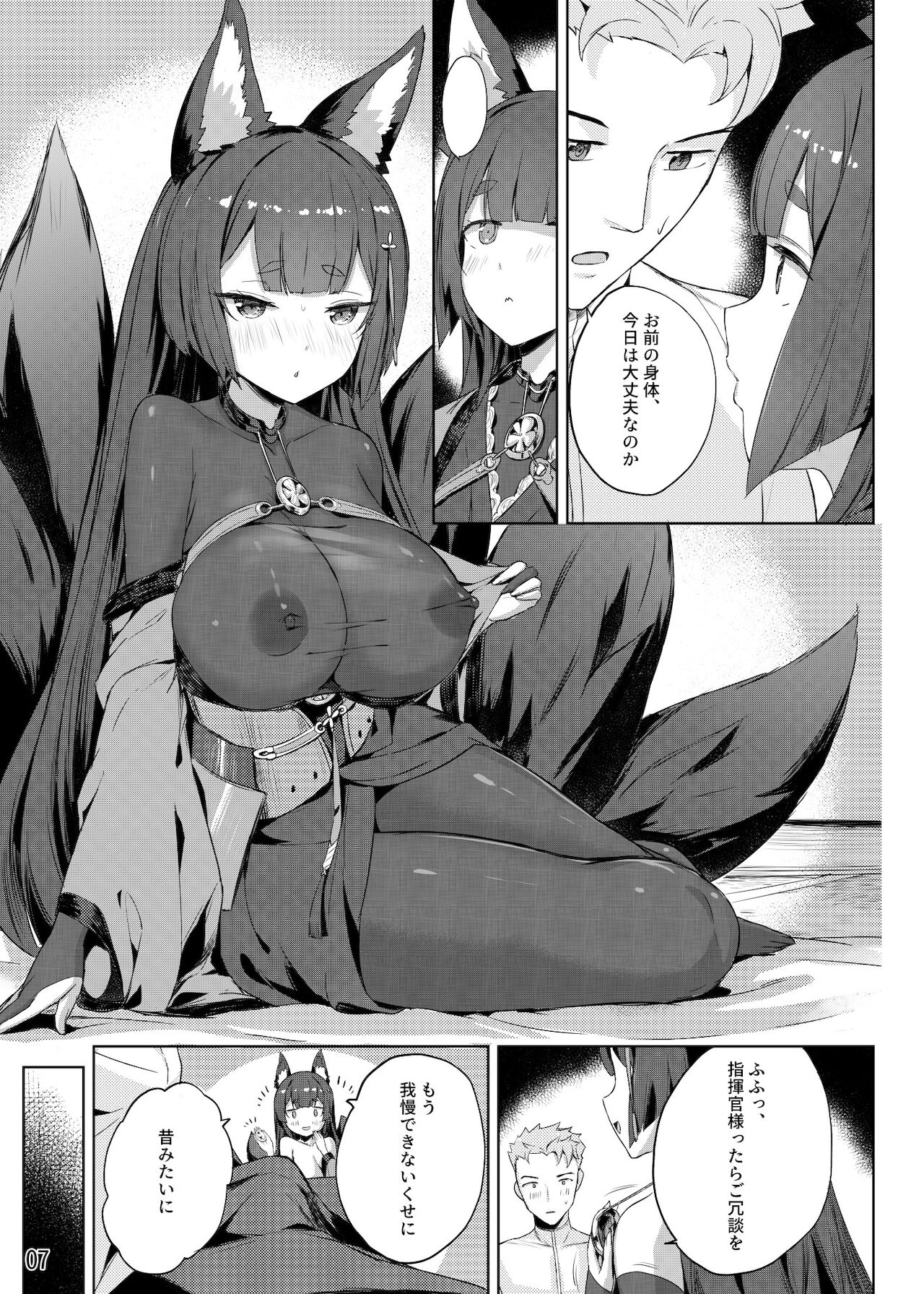 Preview page 8