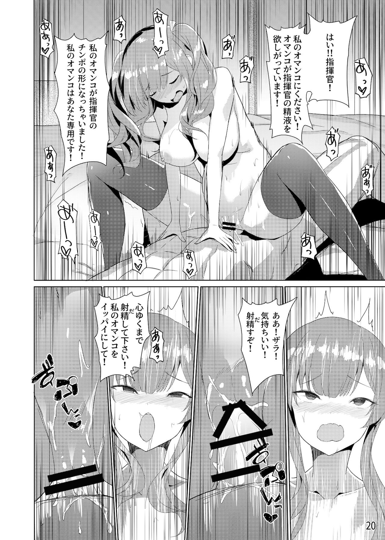 Zara no Seifuku Set - Page 21