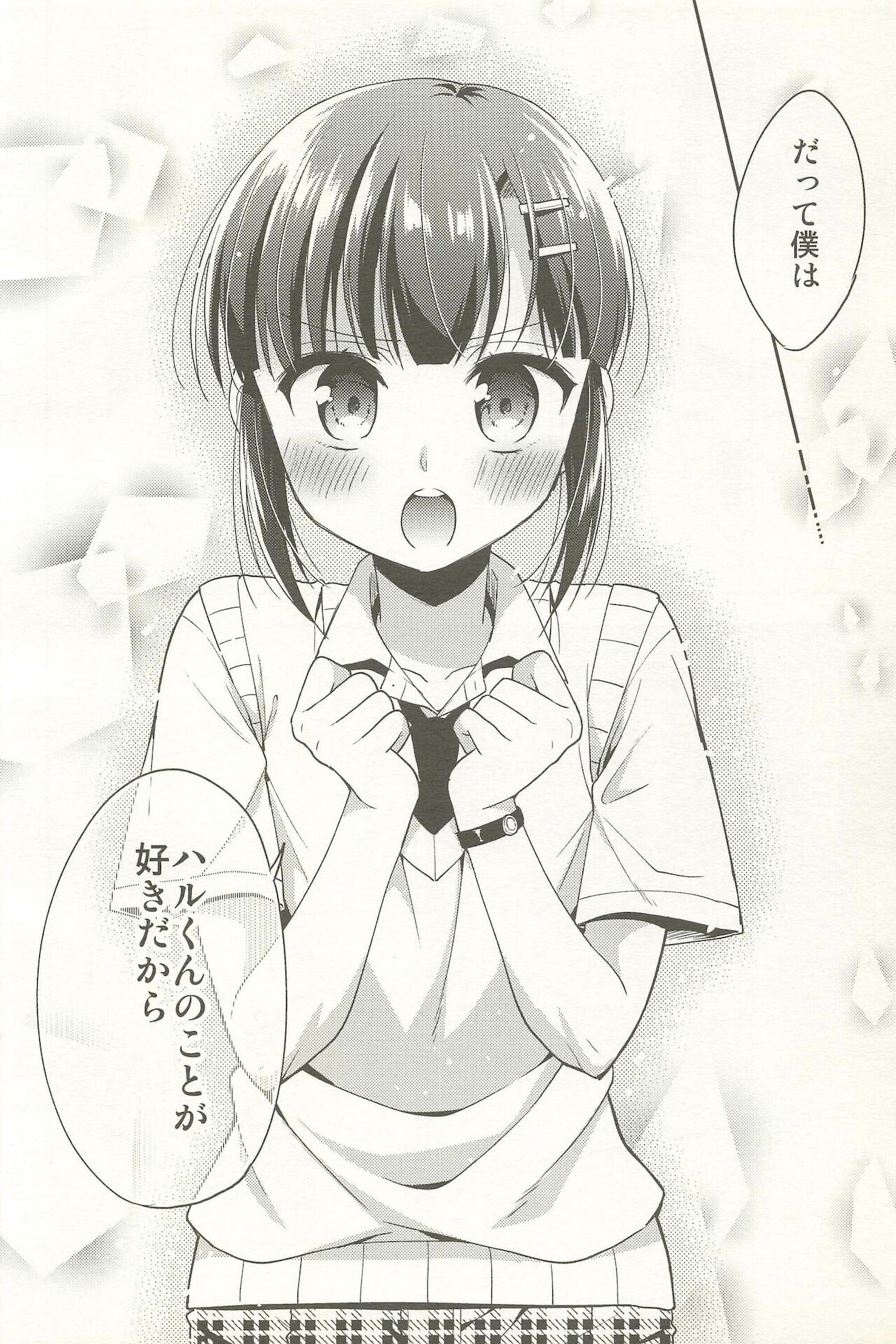 Dousei Hajimemashita Soushuuhen - Page 142