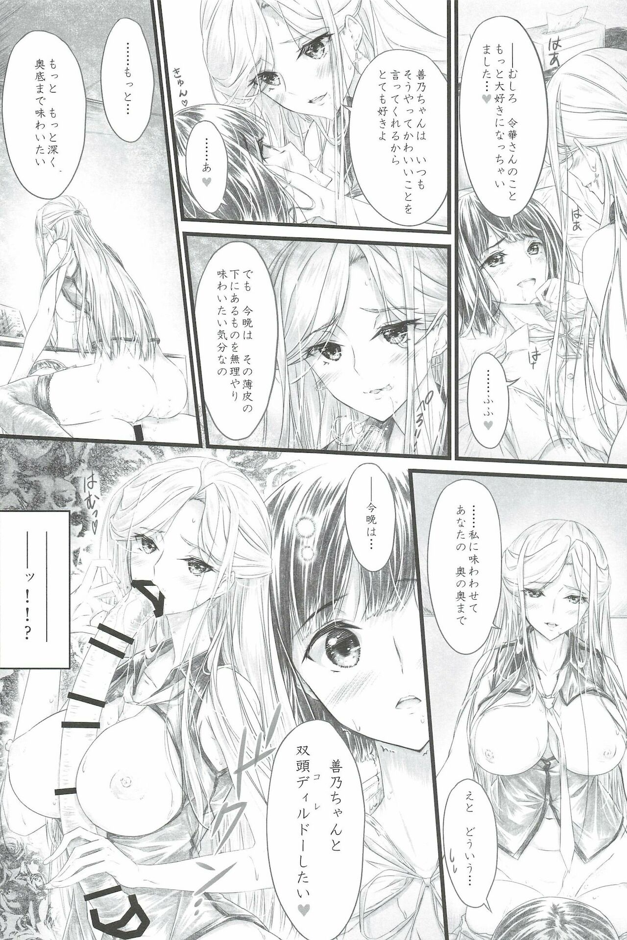 Yukichi 3 Mai de Katte Kureru Anata ga Suki - Page 15
