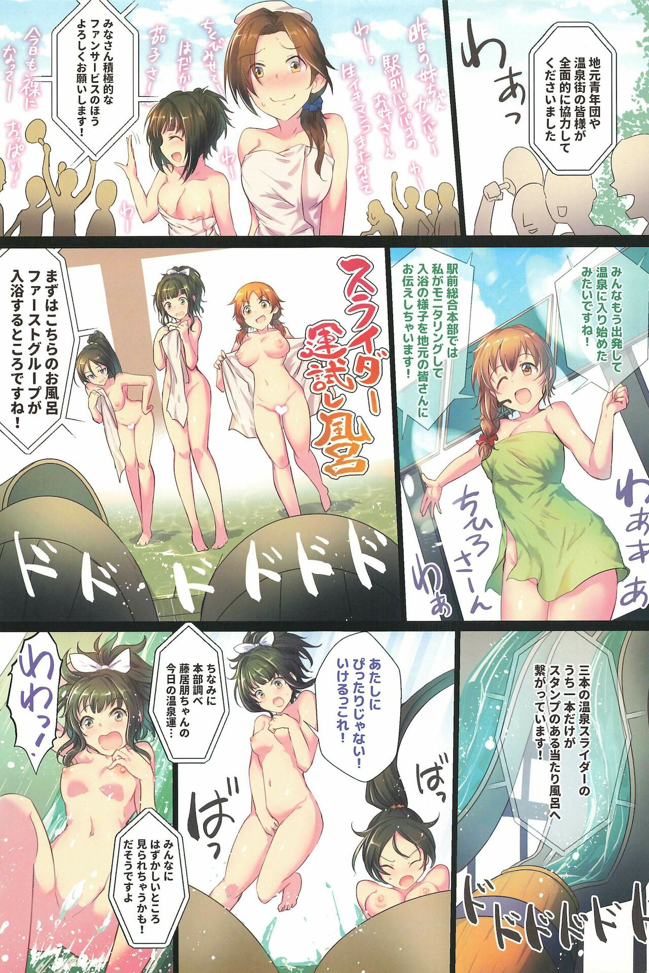 Yukemuri Hustle Castle - Page 21