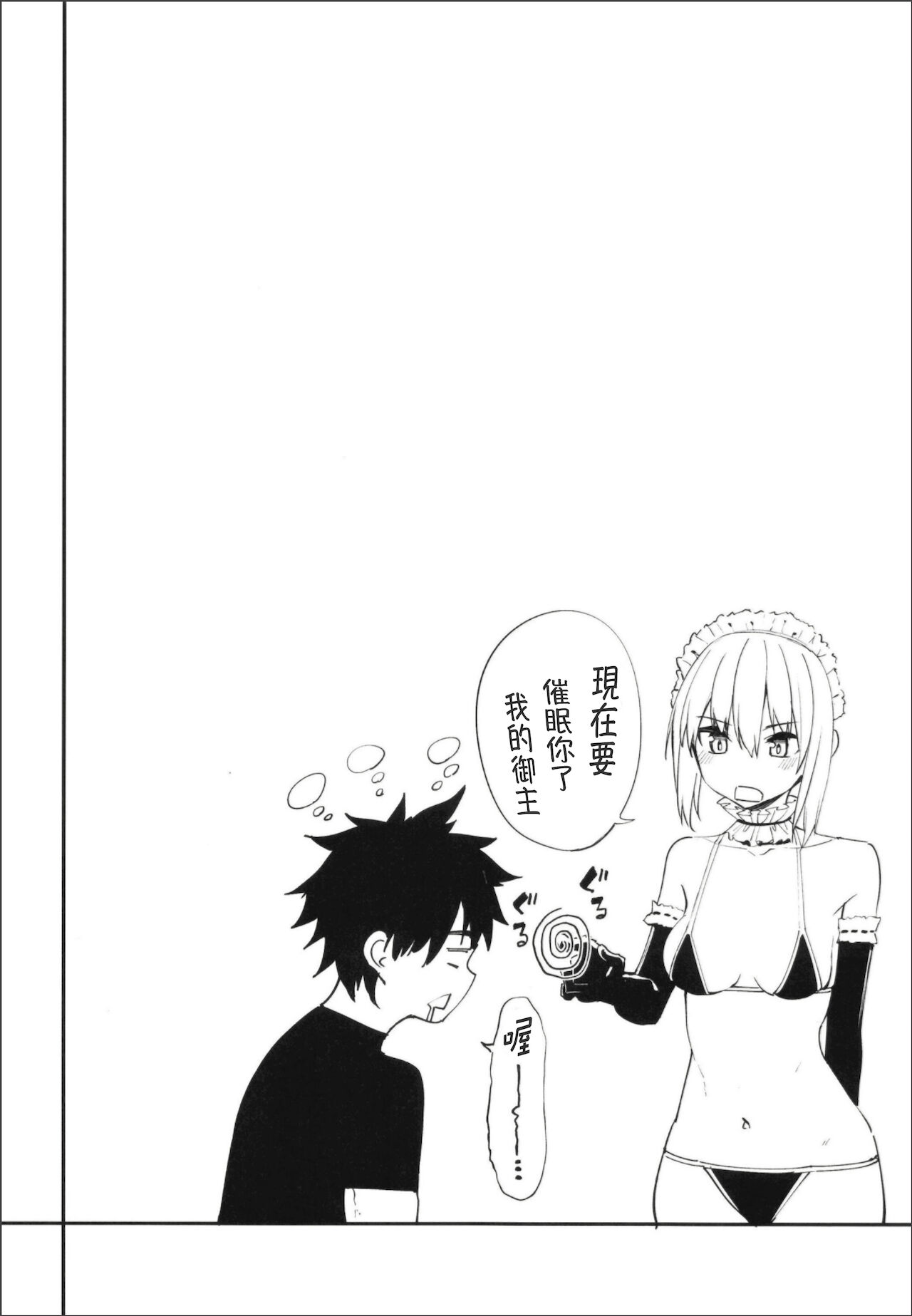 Master Senzoku Housi Club - Page 4