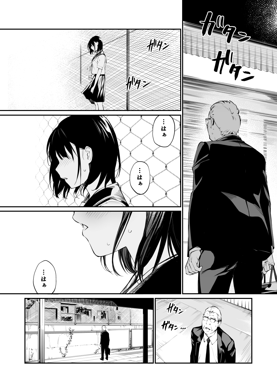 Ame no Hi wa, Honnori Chikubi - Page 19