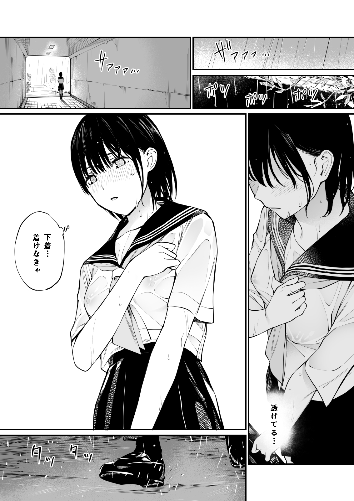 Ame no Hi wa, Honnori Chikubi - Page 24