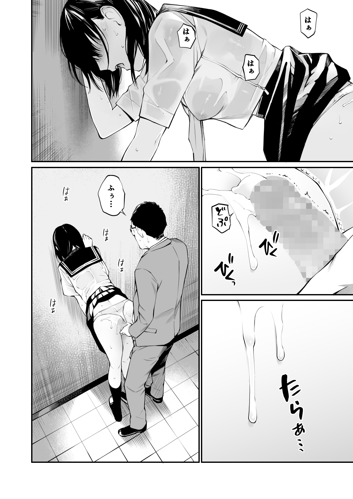 Ame no Hi wa, Honnori Chikubi - Page 45