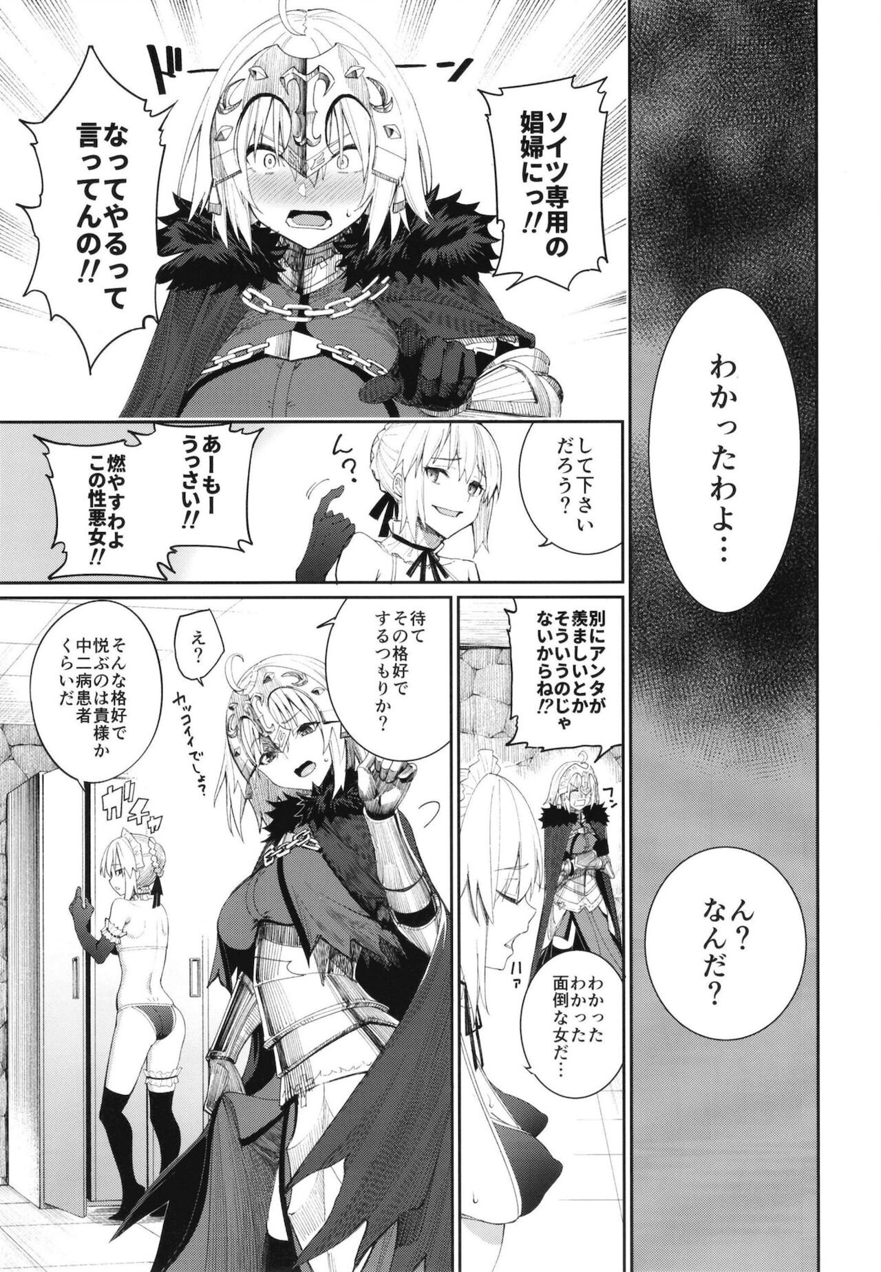 Master Senzoku Housi Club - Page 18