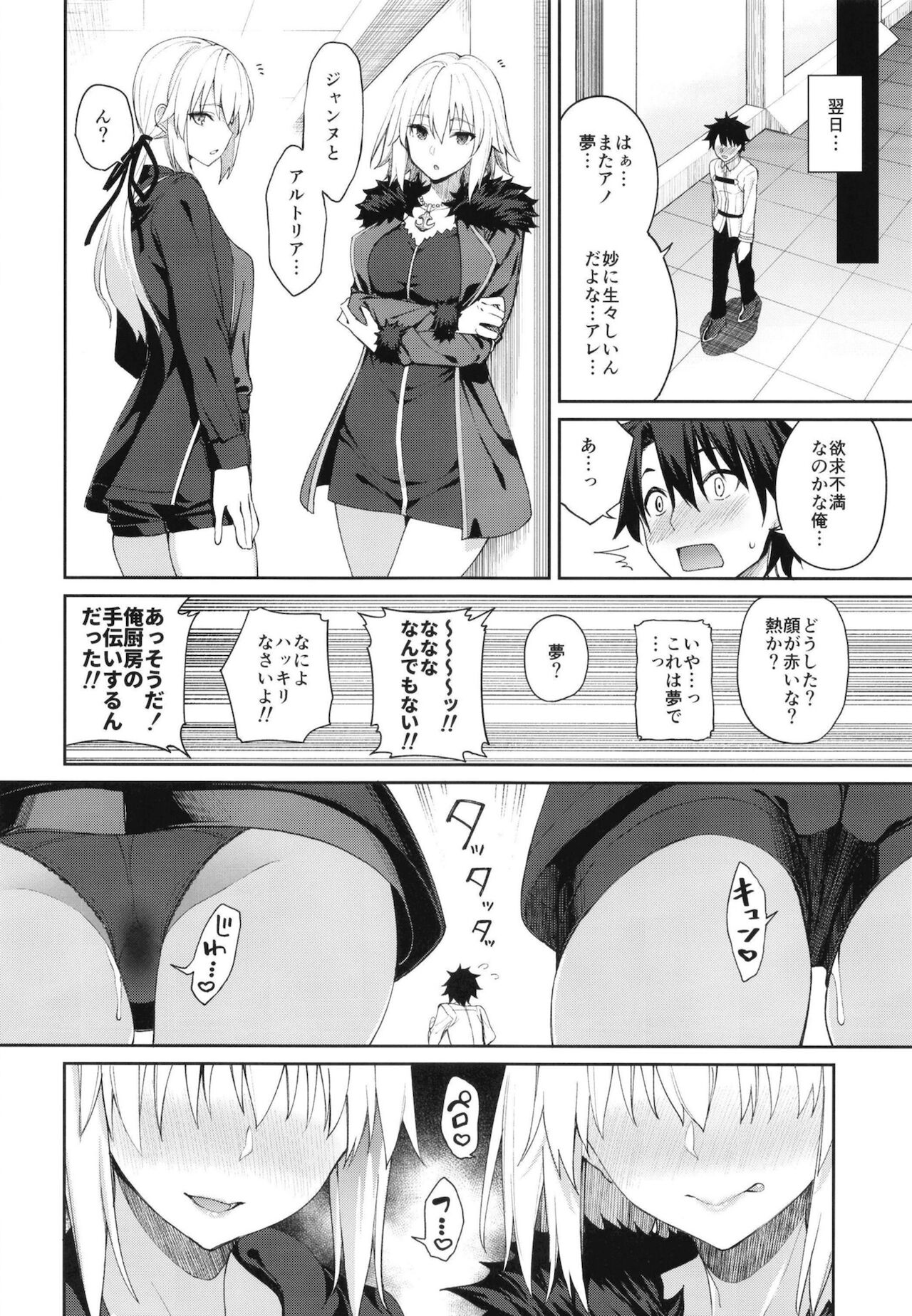 Master Senzoku Housi Club - Page 29