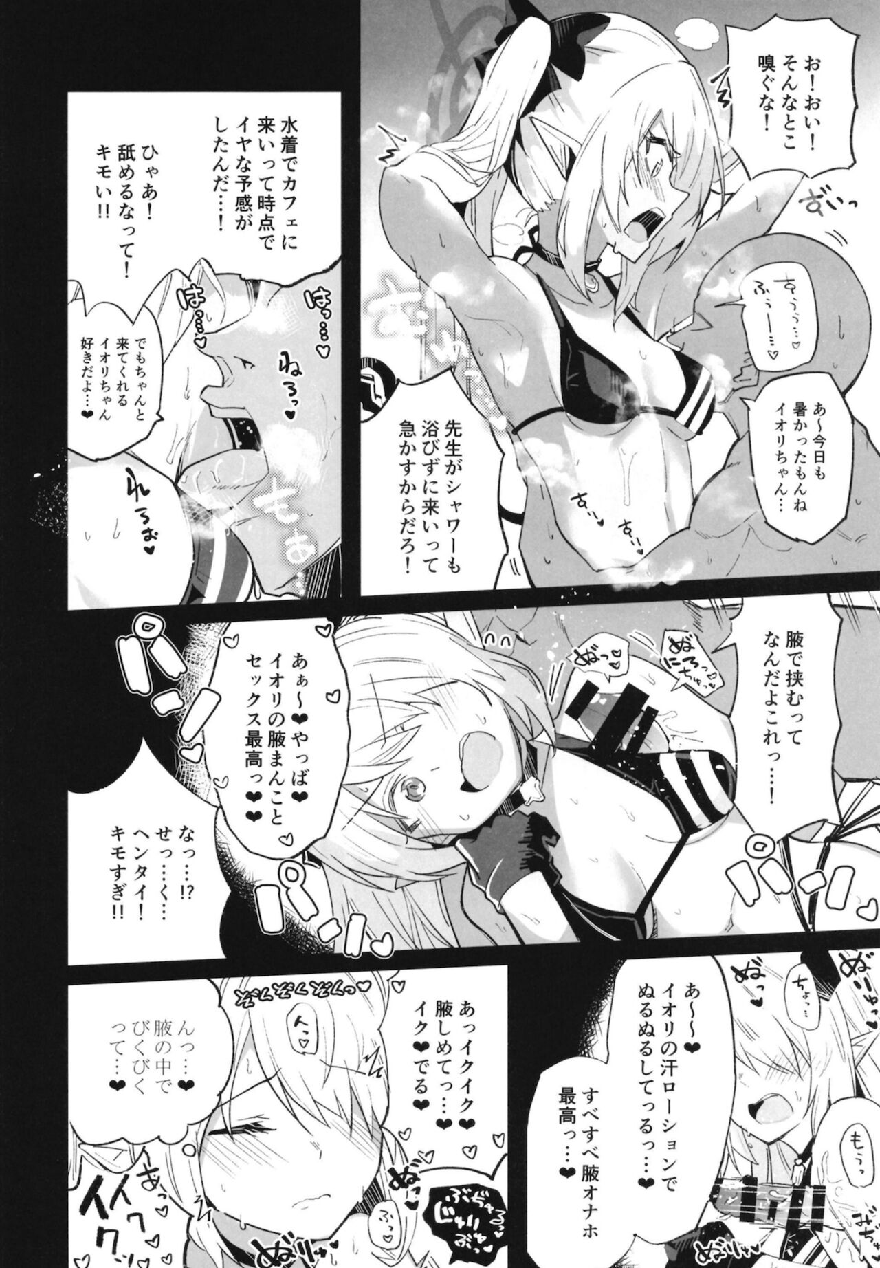 Blue Archive Jou - Page 9