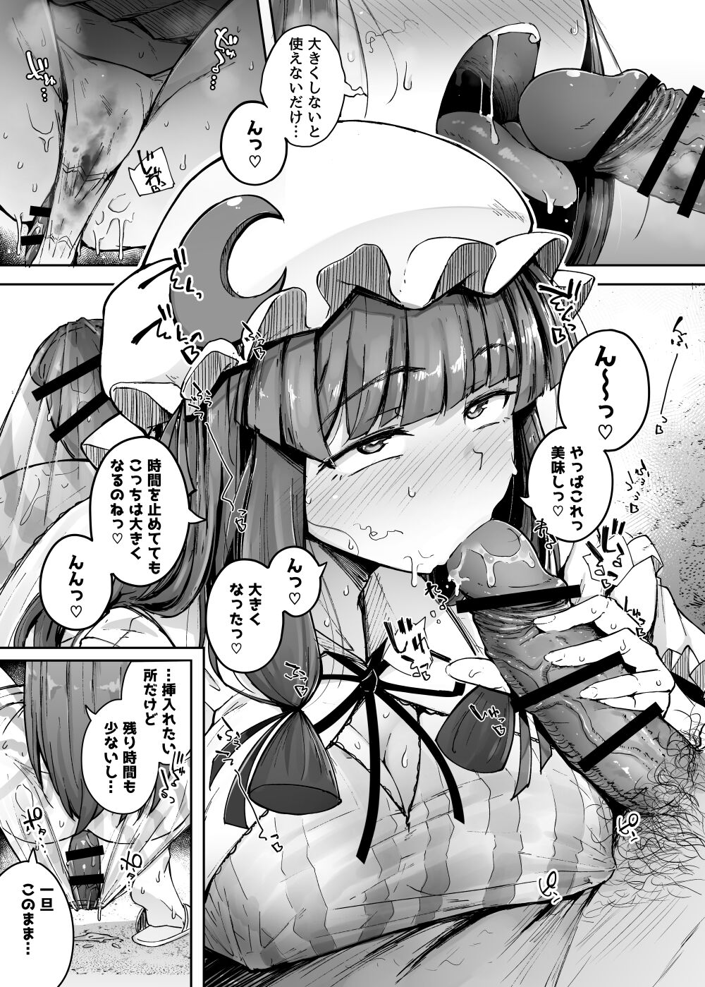 Ana to Muttsuri Dosukebe Daitoshokan 4 - Page 17