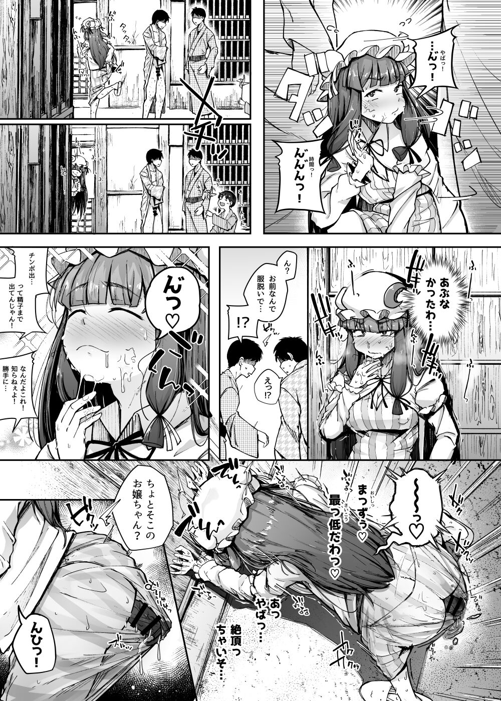 Ana to Muttsuri Dosukebe Daitoshokan 4 - Page 19