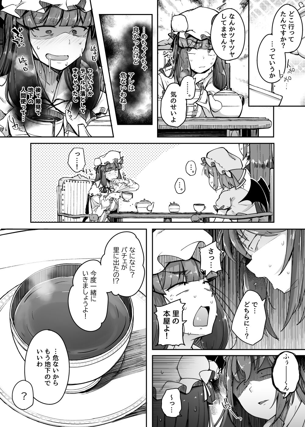 Ana to Muttsuri Dosukebe Daitoshokan 4 - Page 54