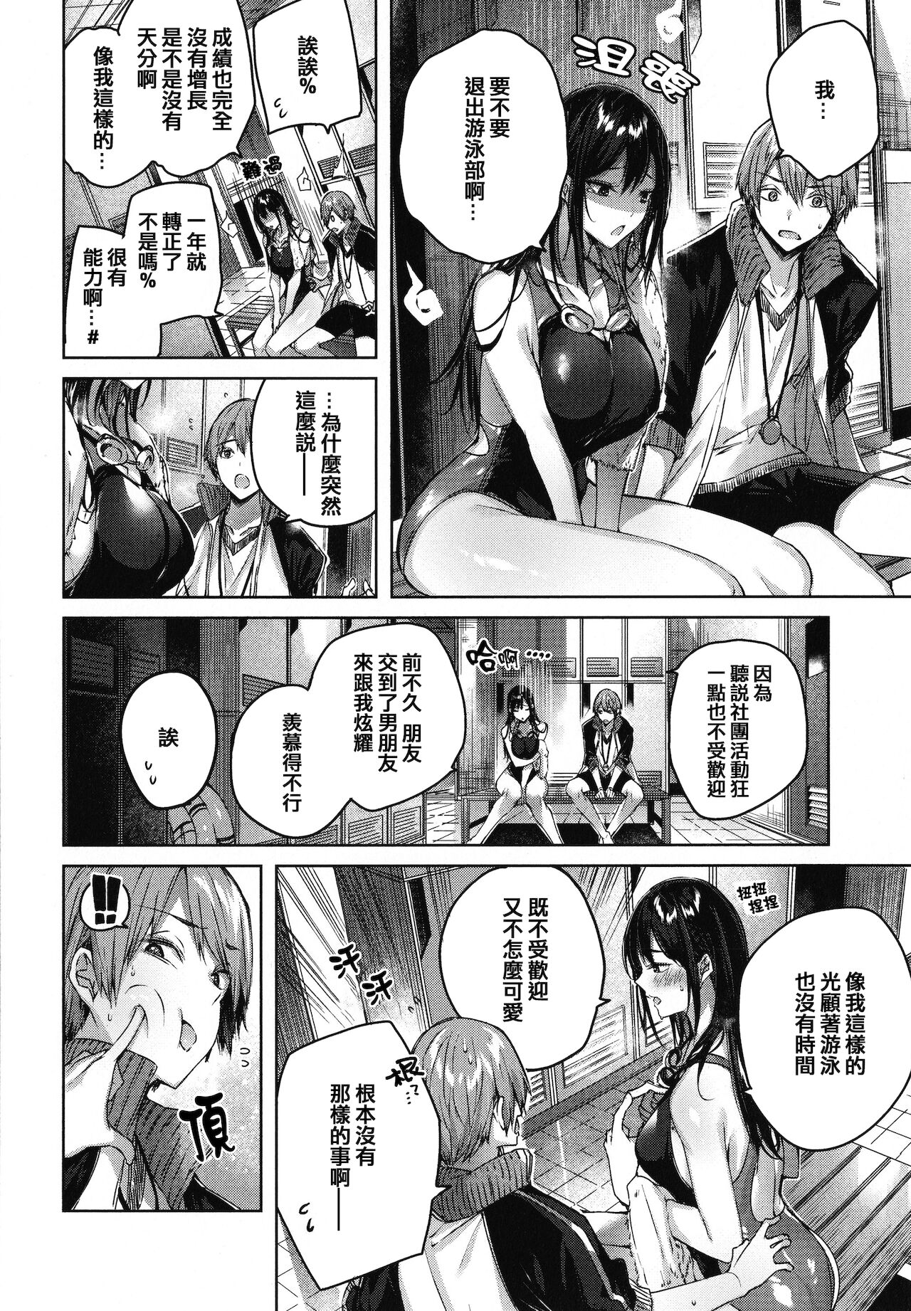 Shiko Splash - Page 104