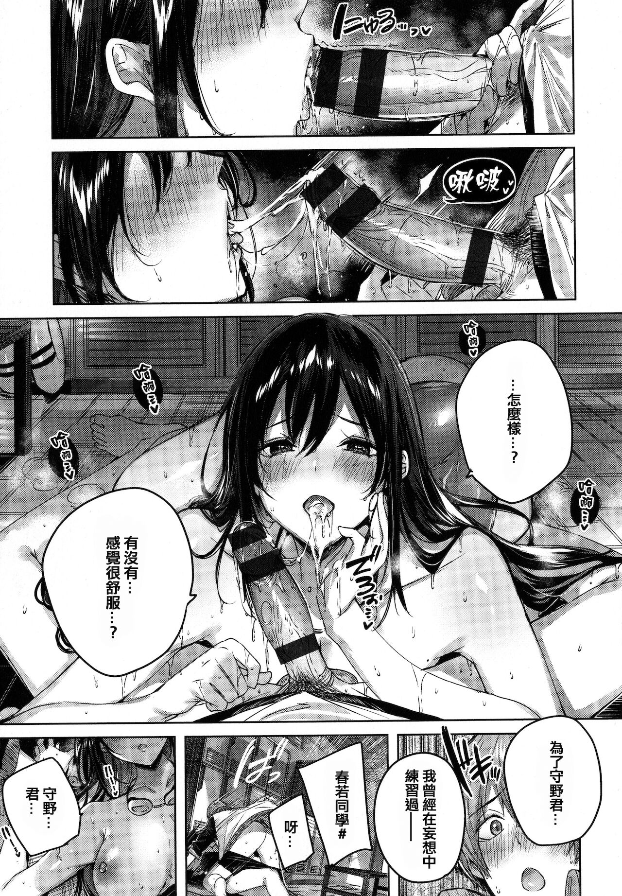 Shiko Splash - Page 113