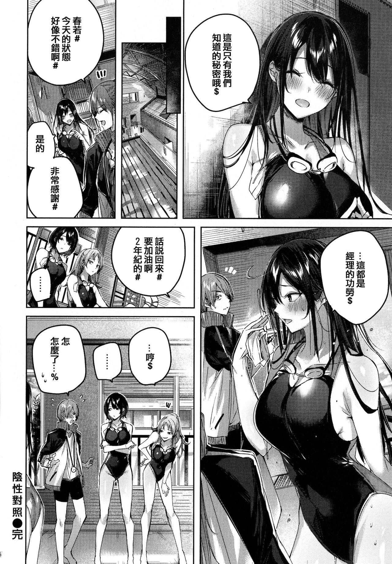 Shiko Splash - Page 120