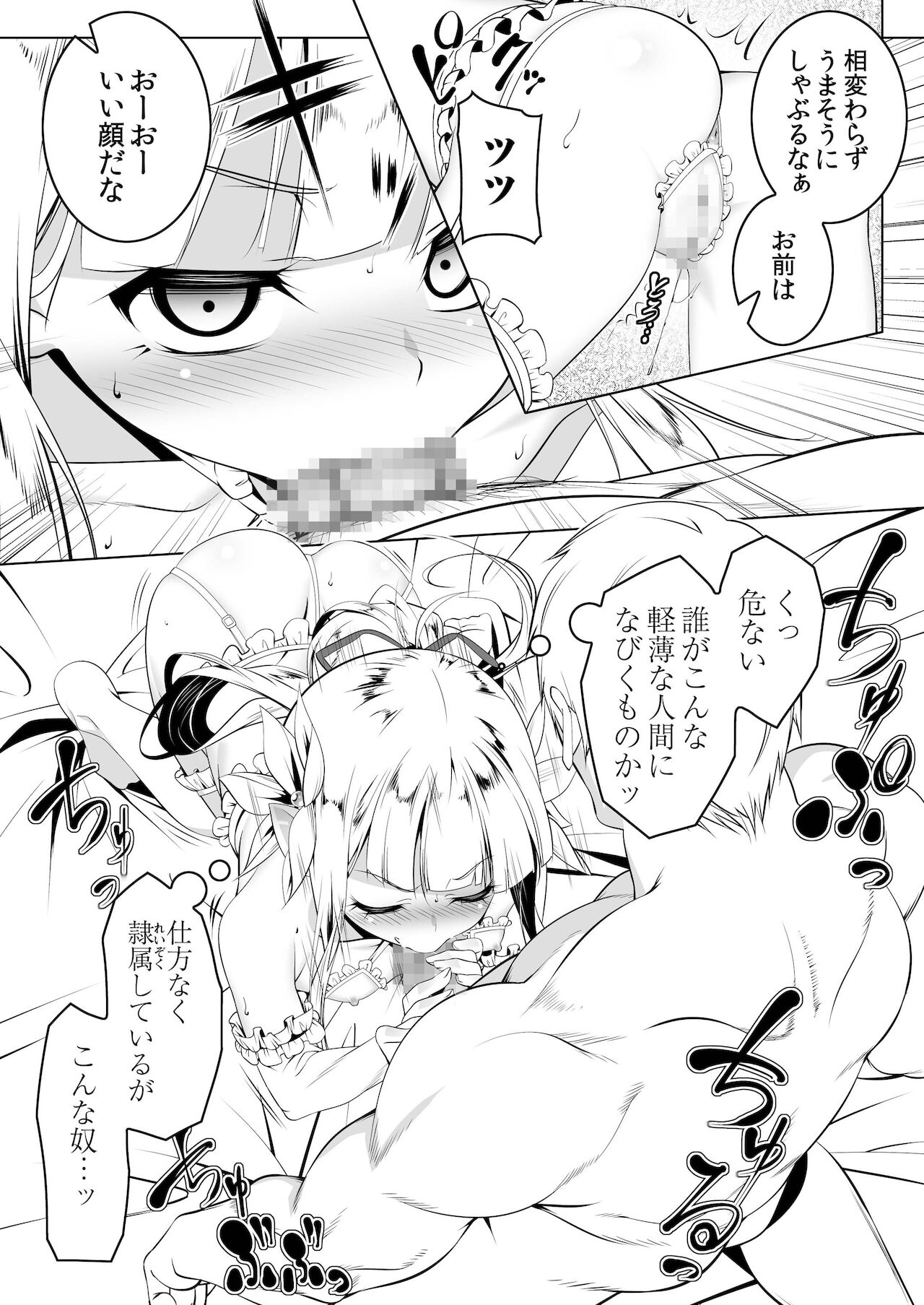 Koukotsu no Kishi Elfina Gaiden - Page 17