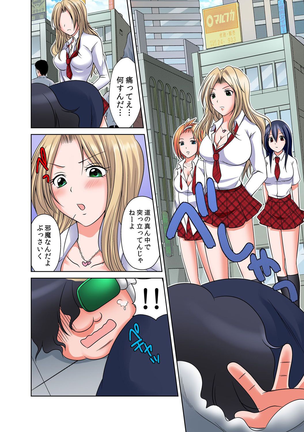 出会ってから即マンできる理由 - Page 27