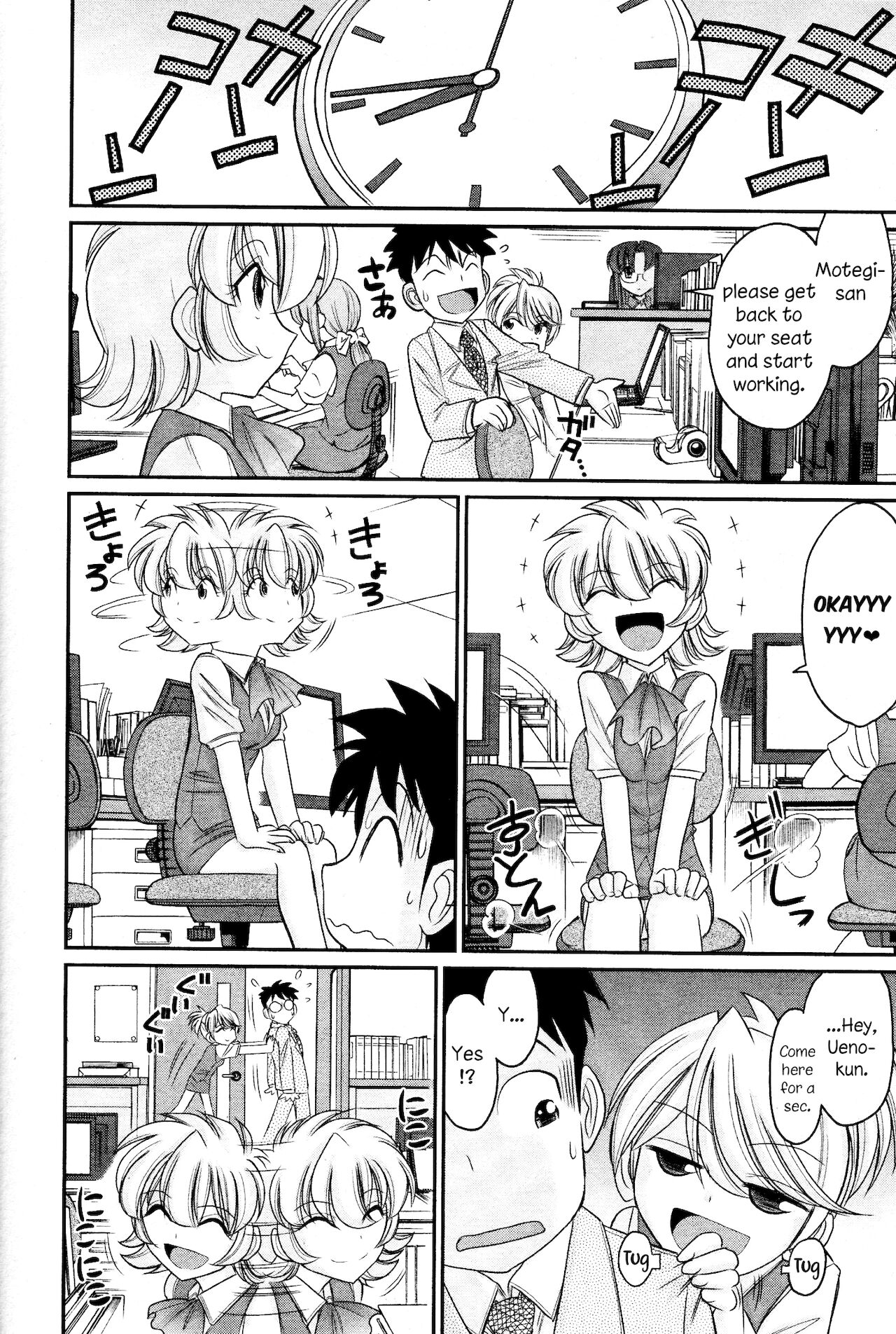 Cheers! 13 - Page 12