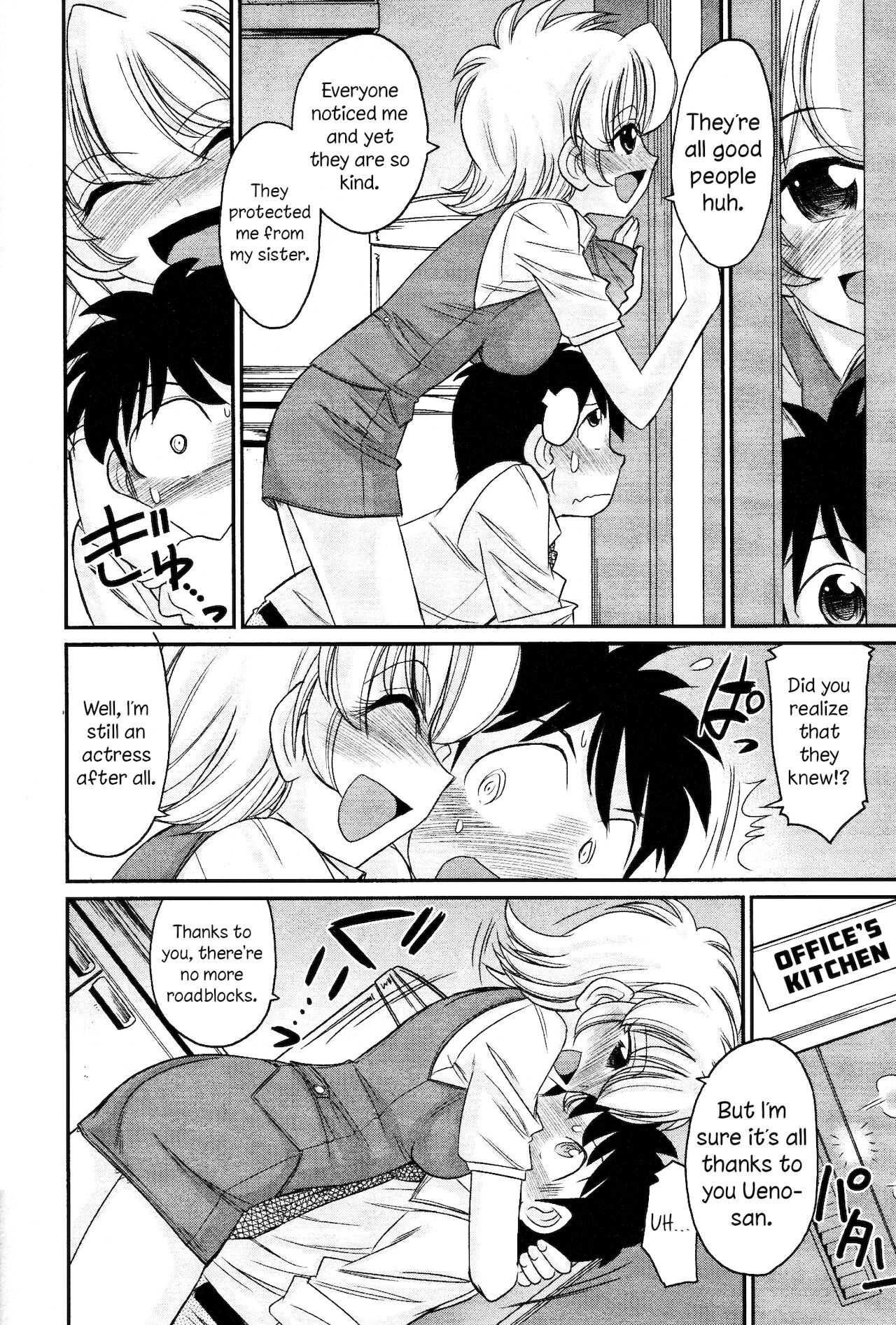 Cheers! 13 - Page 20