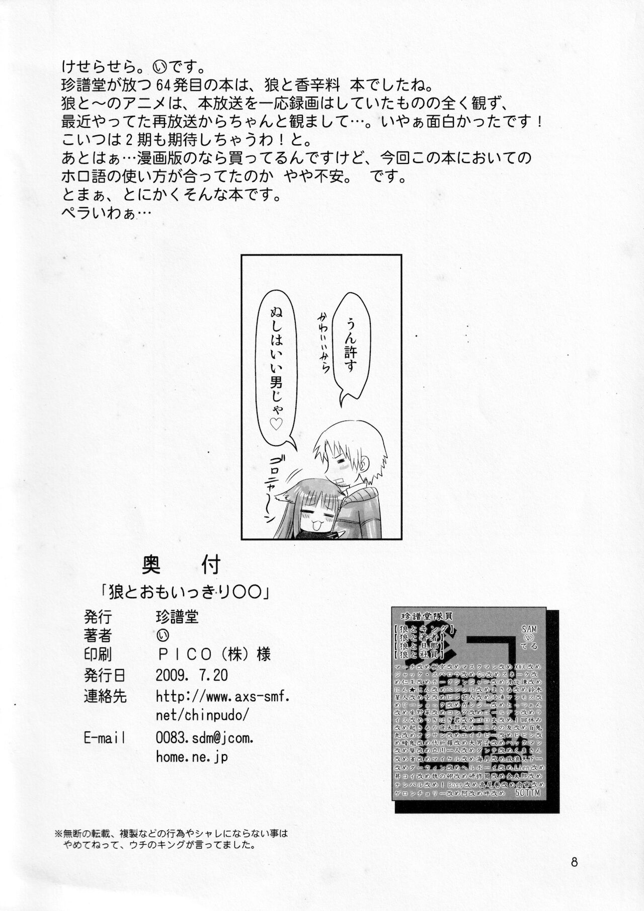 Preview page 8