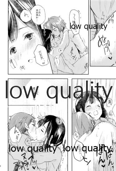 わたしは、もち蔵が大好きです。 - Page 15
