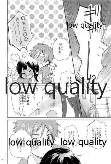 わたしは、もち蔵が大好きです。 - Page 9