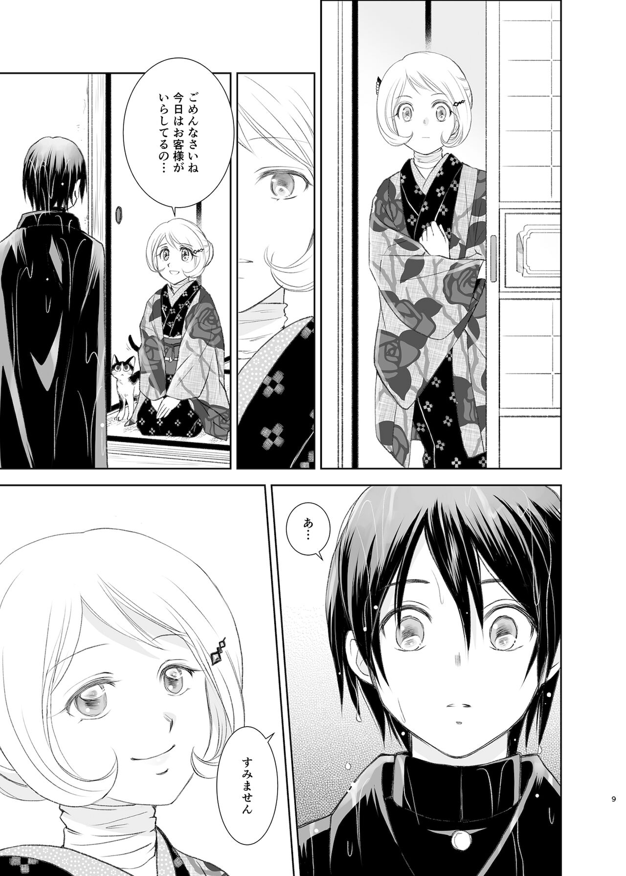 Preview page 7