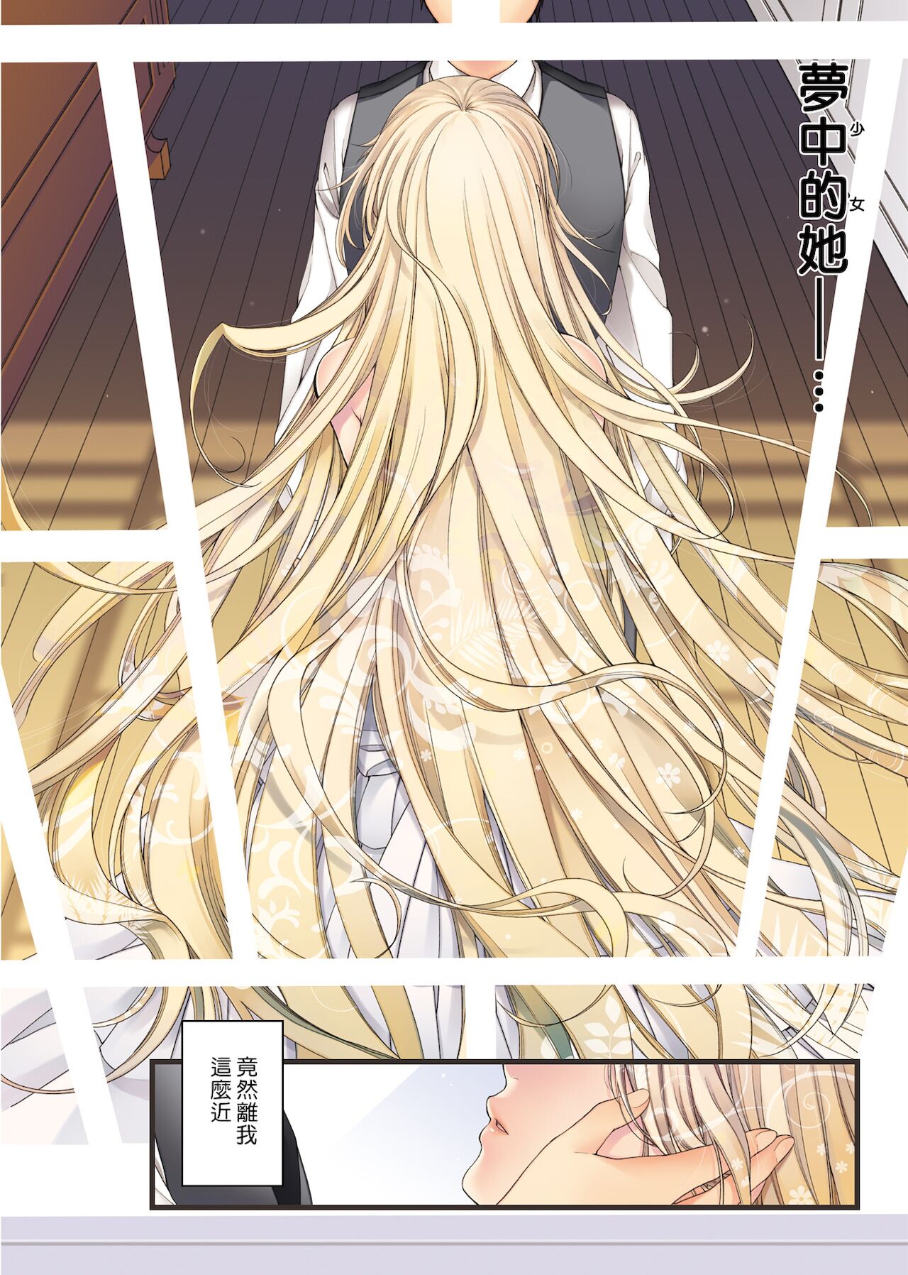 Chigiri to Musubi no Houteishiki | 契與結的方程式 - Page 29