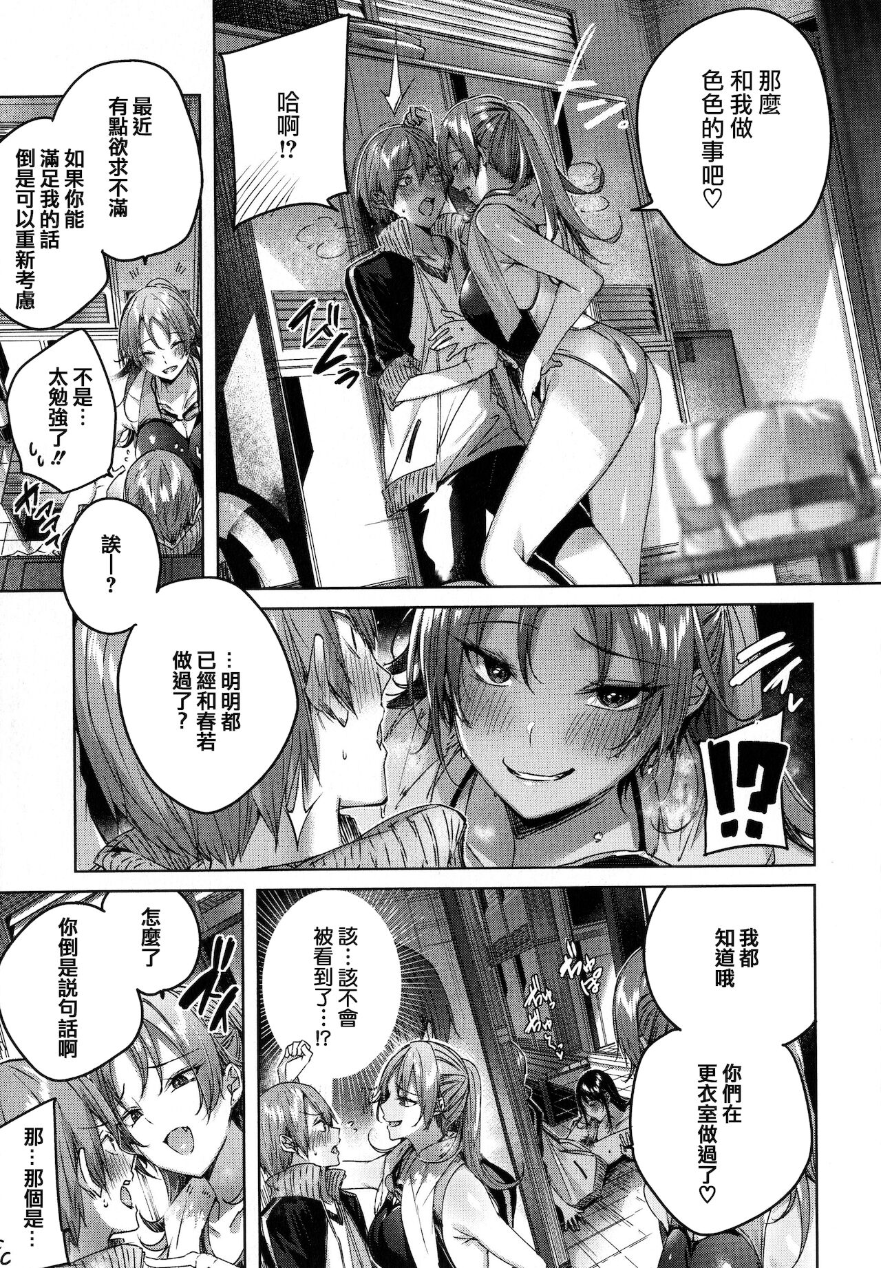 Shiko Splash - Page 123