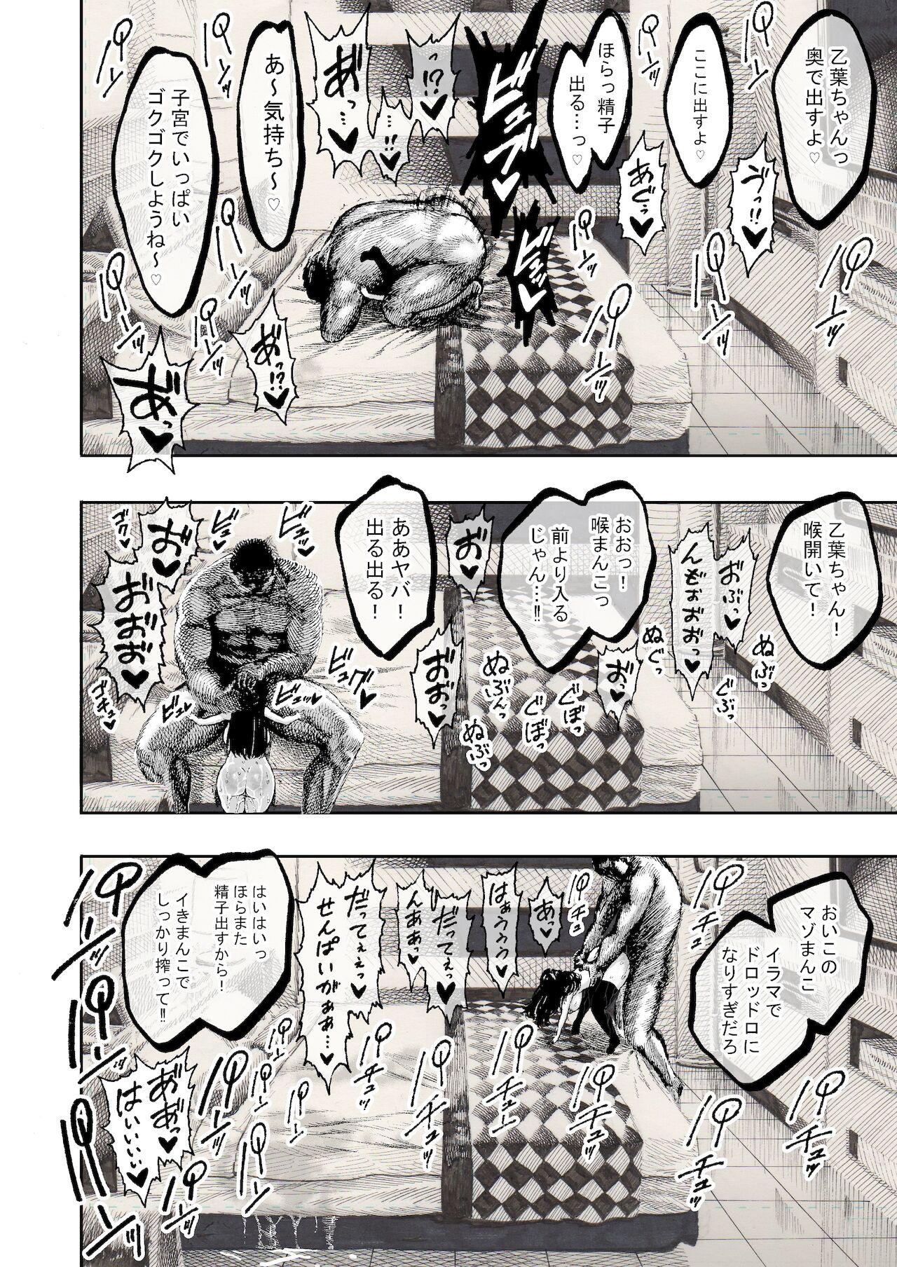 Otoha-chan to SEX - Page 66