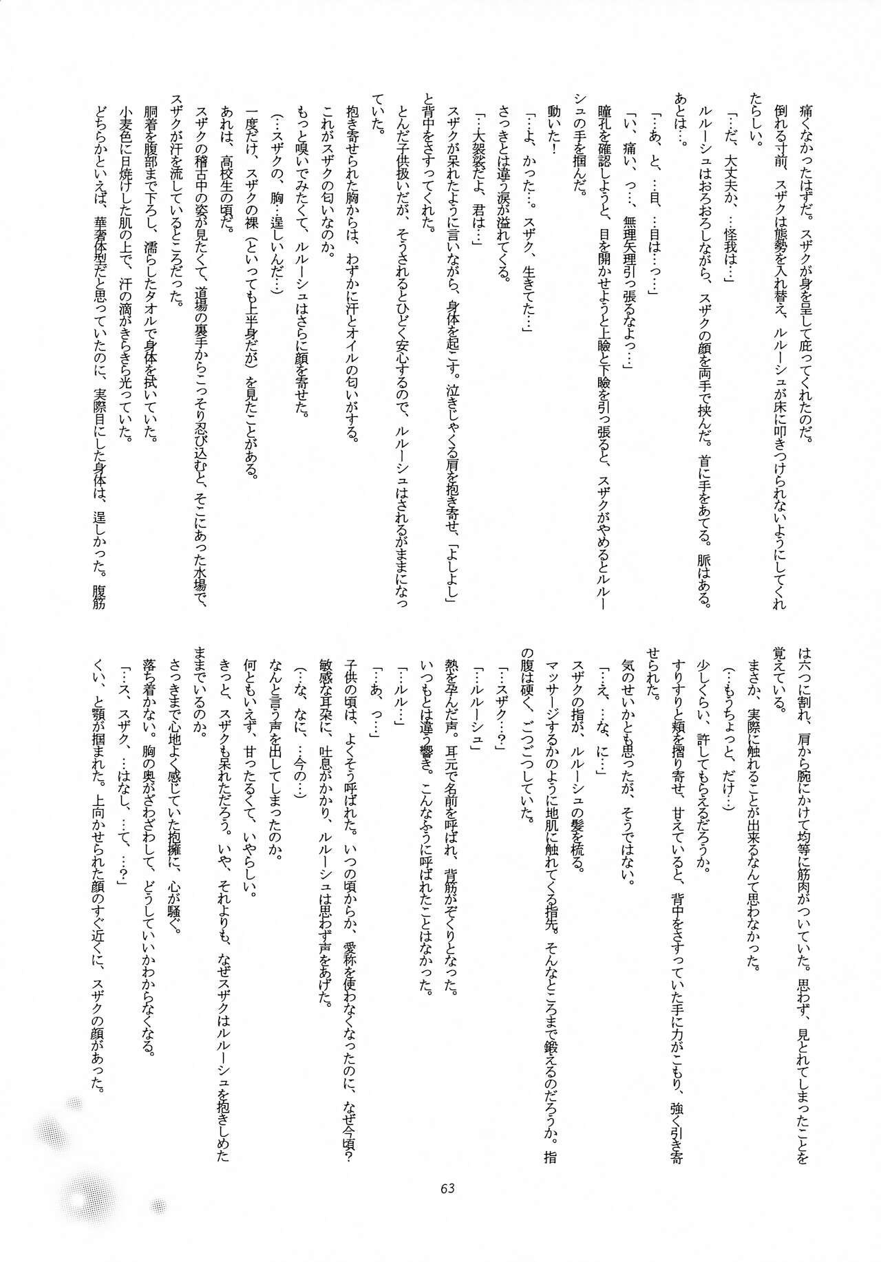 Feliz Coumpleanos - Page 63