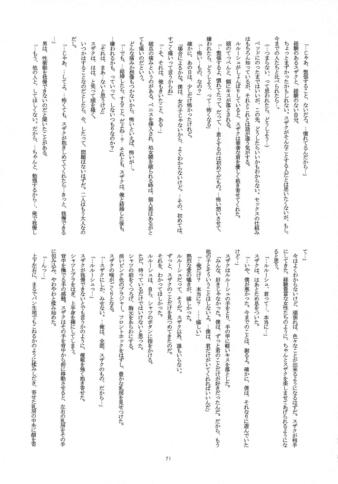 Feliz Coumpleanos - Page 71