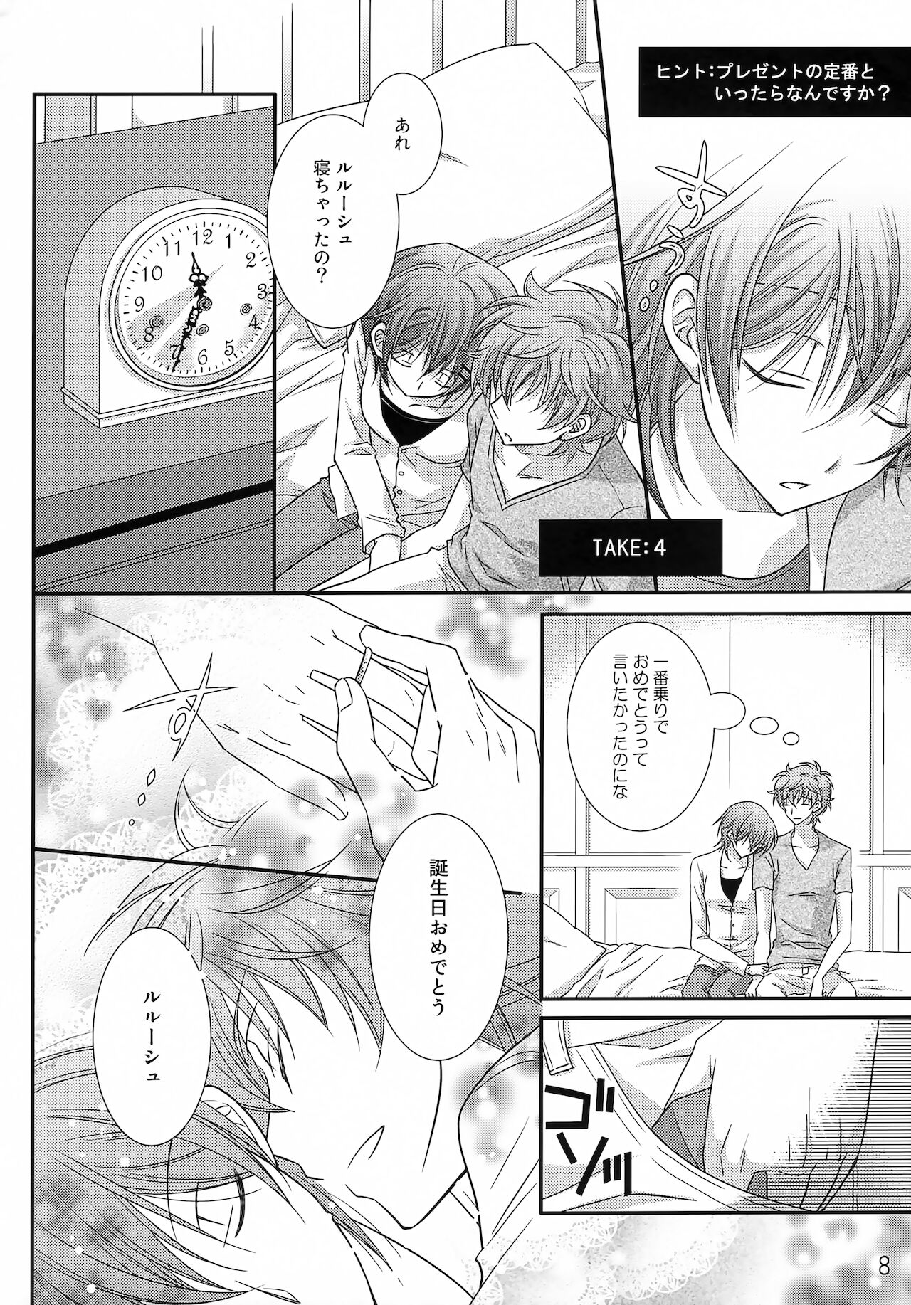 Preview page 8