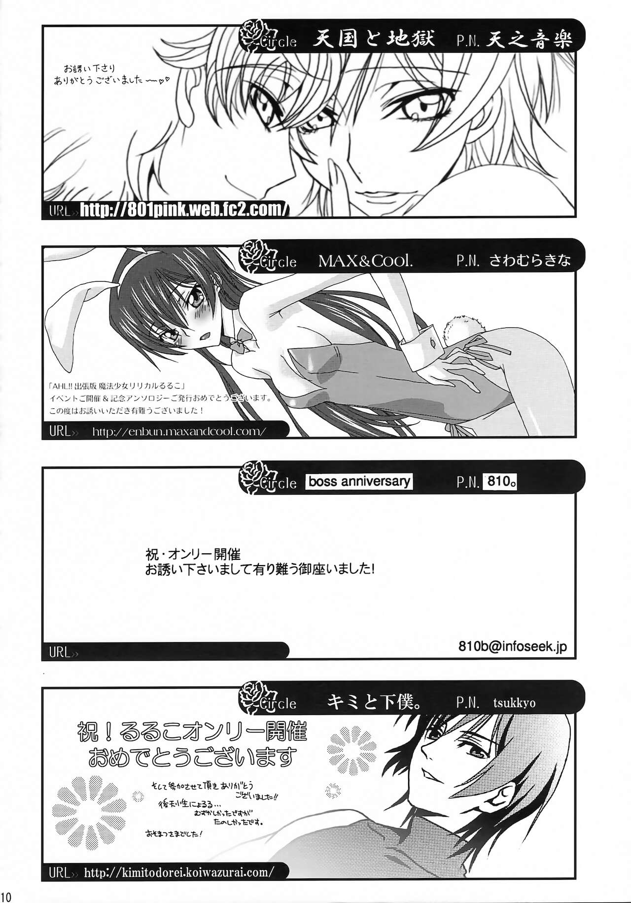 Lelouch Nyotaika & Josou Anthology - Page 103